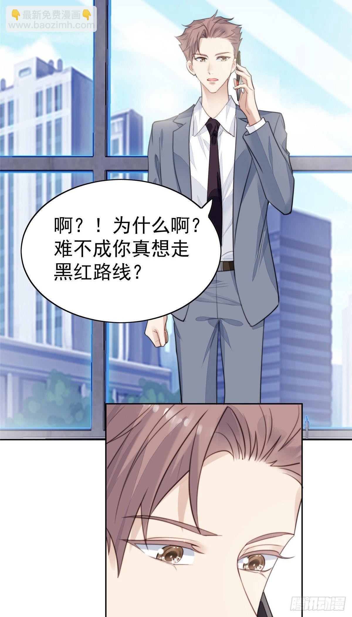 我靠大佬穩住男團C位 - 23 宸昕cp雄起(1/2) - 3