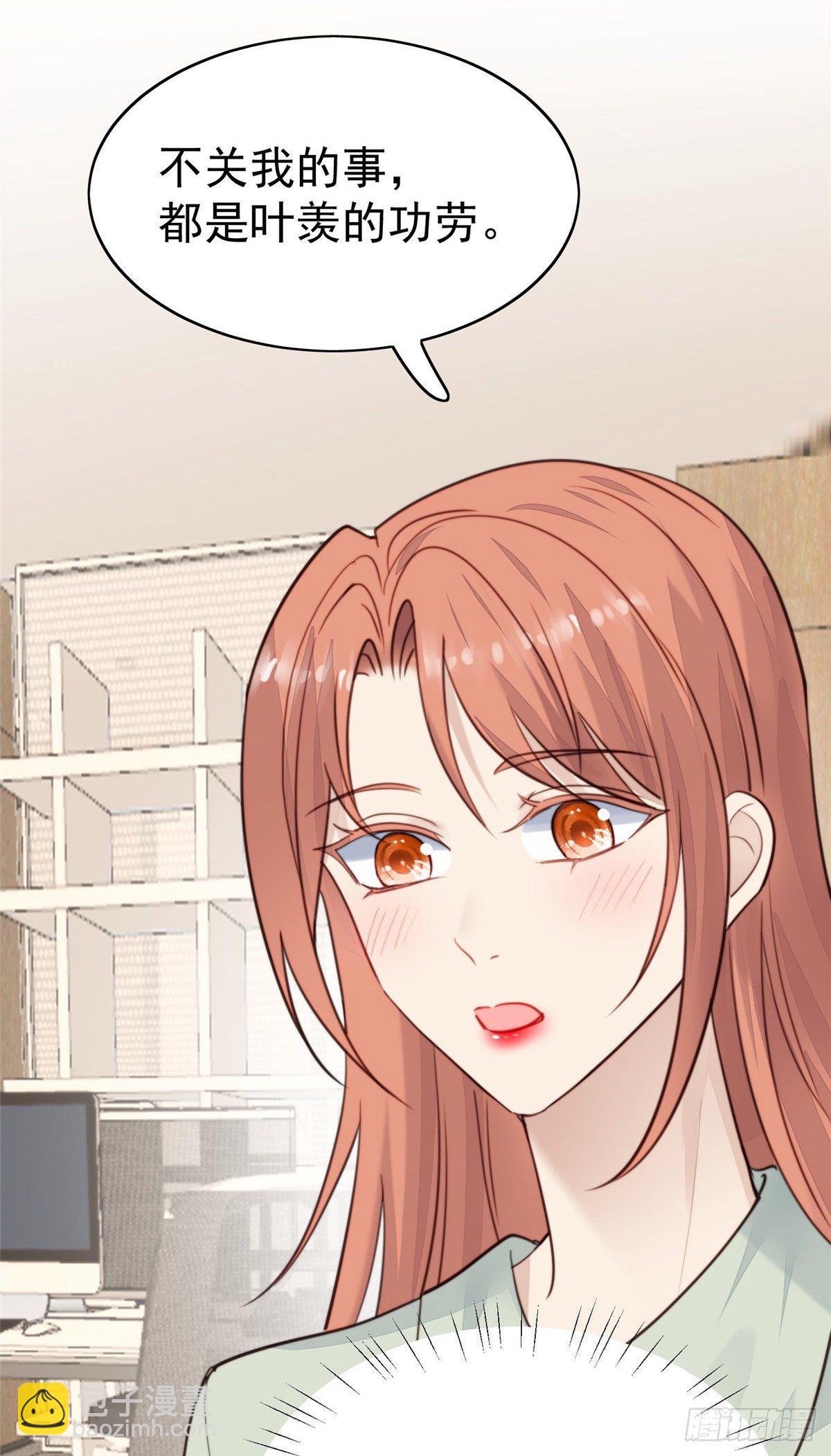 我靠大佬穩住男團C位 - 23 宸昕cp雄起(1/2) - 5