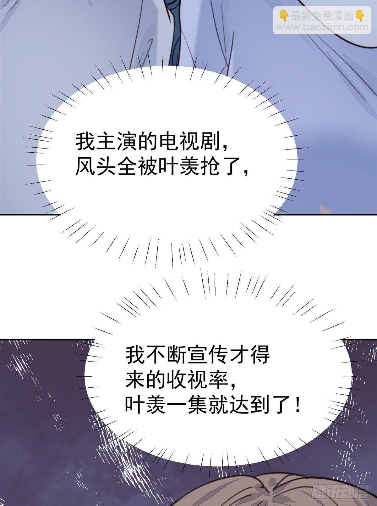 我靠大佬穩住男團C位 - 23 宸昕cp雄起(1/2) - 7