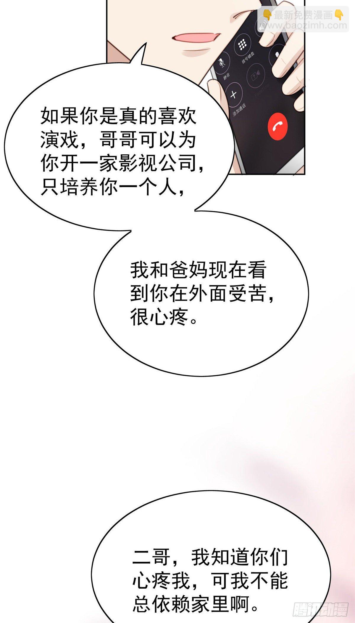 我靠大佬穩住男團C位 - 23 宸昕cp雄起(1/2) - 4