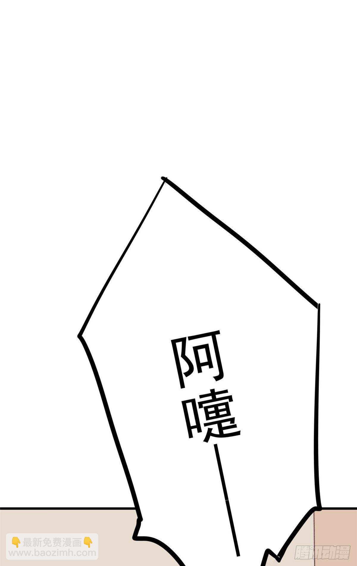 我靠大佬穩住男團C位 - 23 宸昕cp雄起(1/2) - 1