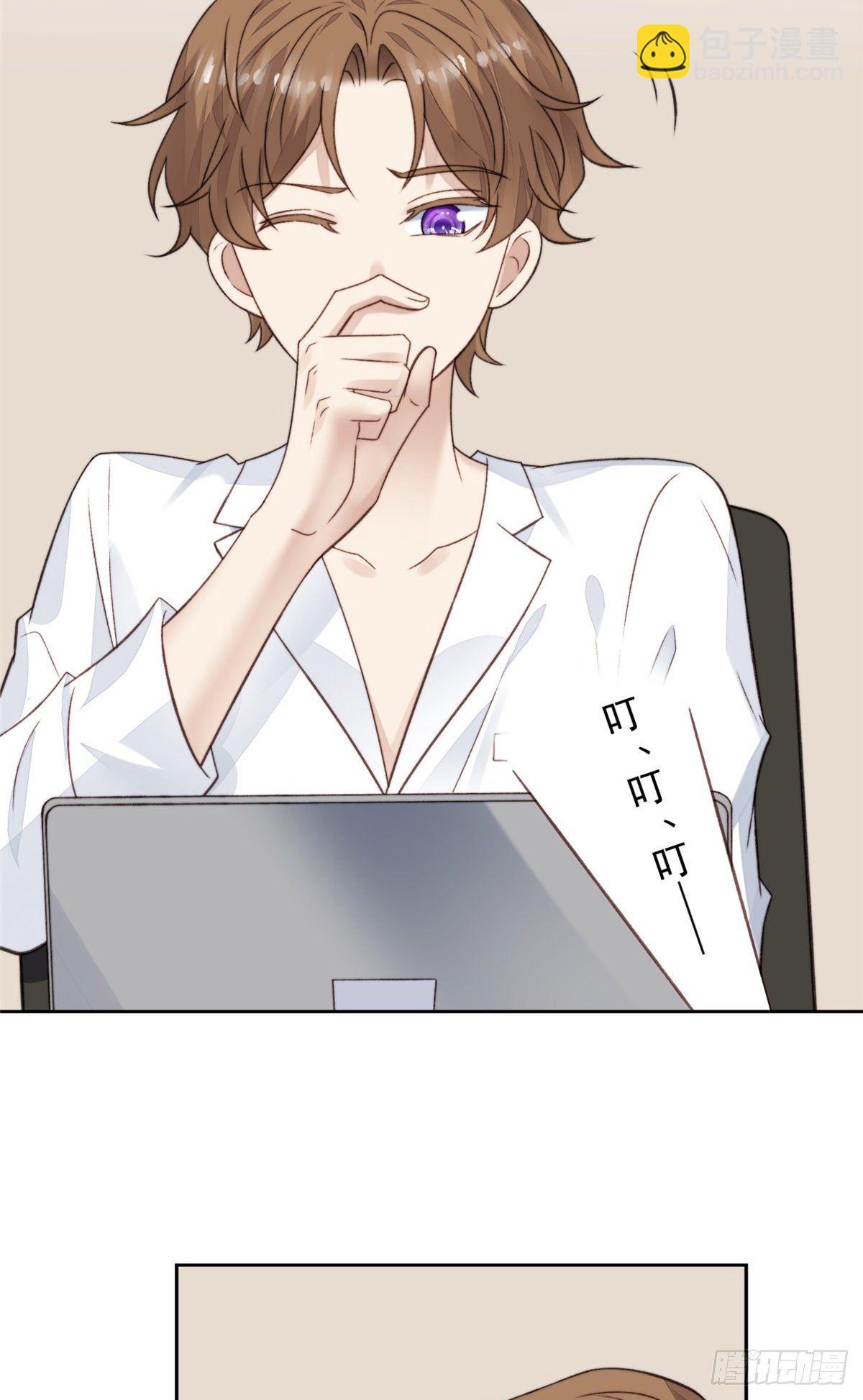 我靠大佬穩住男團C位 - 23 宸昕cp雄起(1/2) - 3