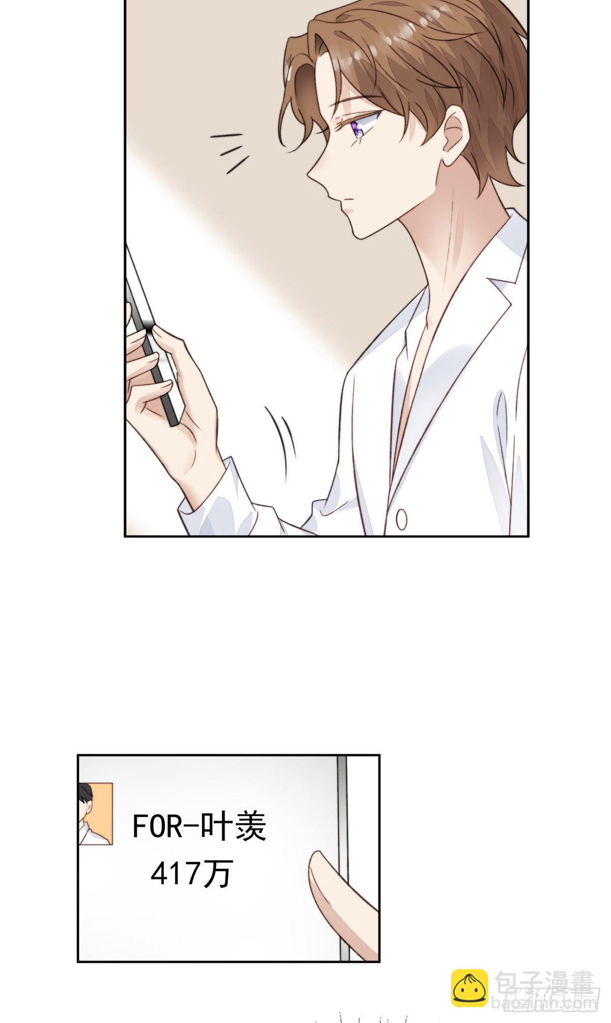 我靠大佬穩住男團C位 - 23 宸昕cp雄起(1/2) - 4