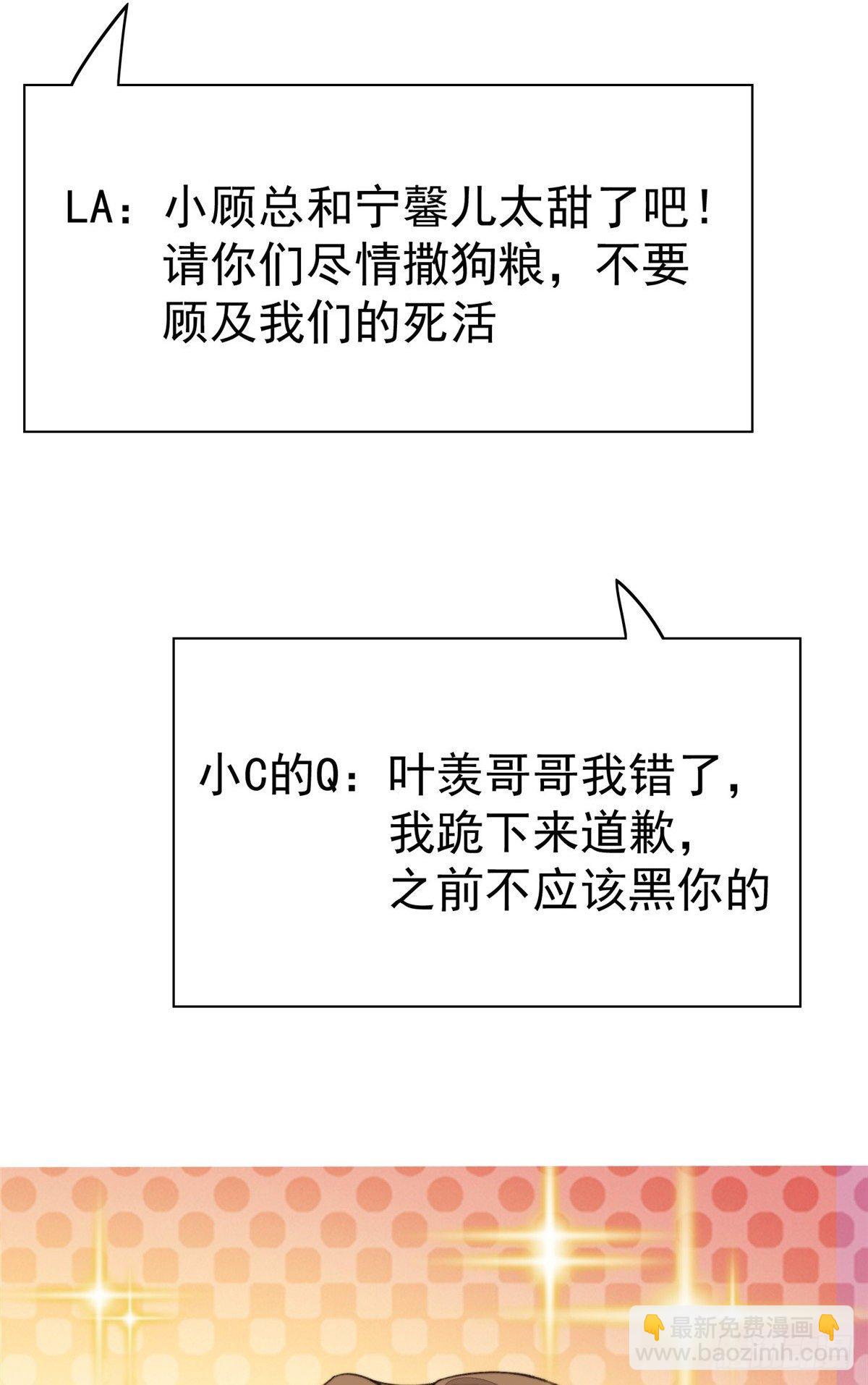 我靠大佬穩住男團C位 - 23 宸昕cp雄起(1/2) - 7