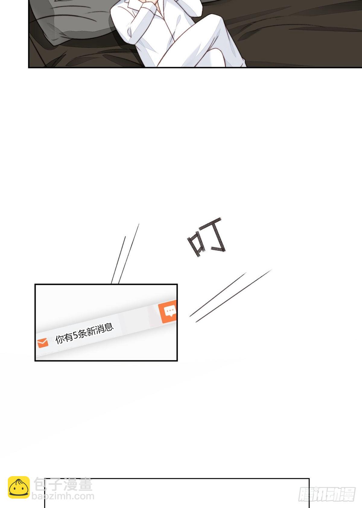 我靠大佬穩住男團C位 - 23 宸昕cp雄起(1/2) - 2