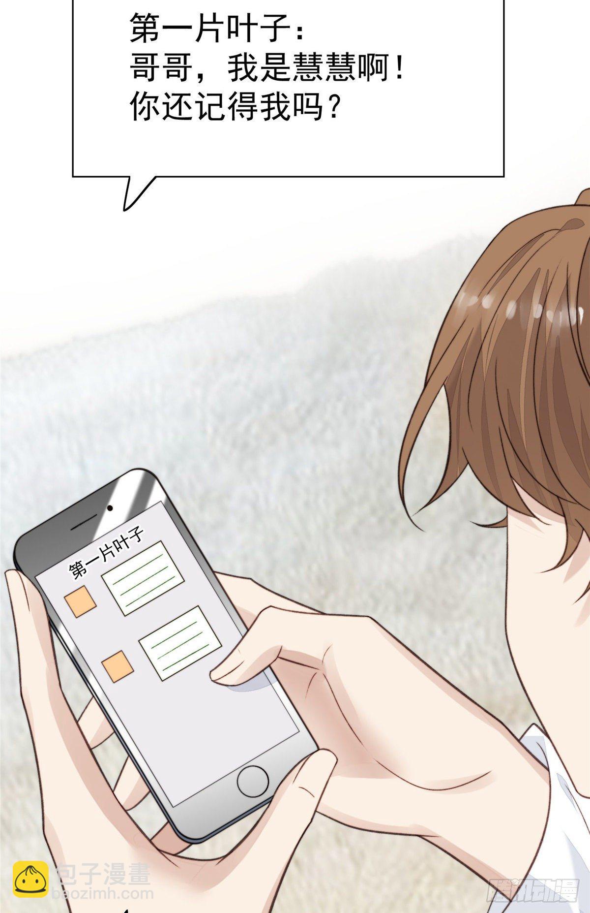 我靠大佬穩住男團C位 - 23 宸昕cp雄起(2/2) - 2