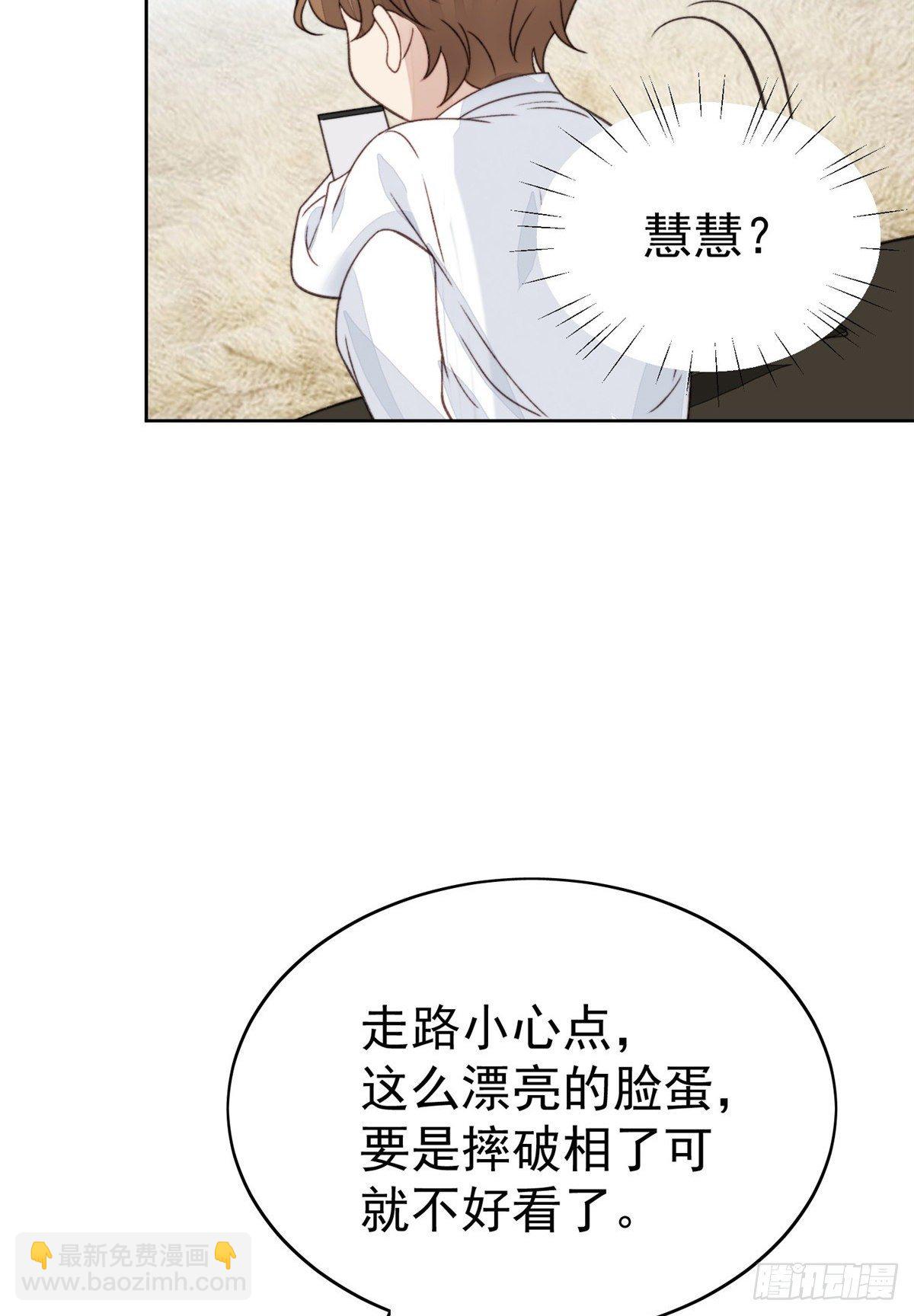 我靠大佬穩住男團C位 - 23 宸昕cp雄起(2/2) - 1