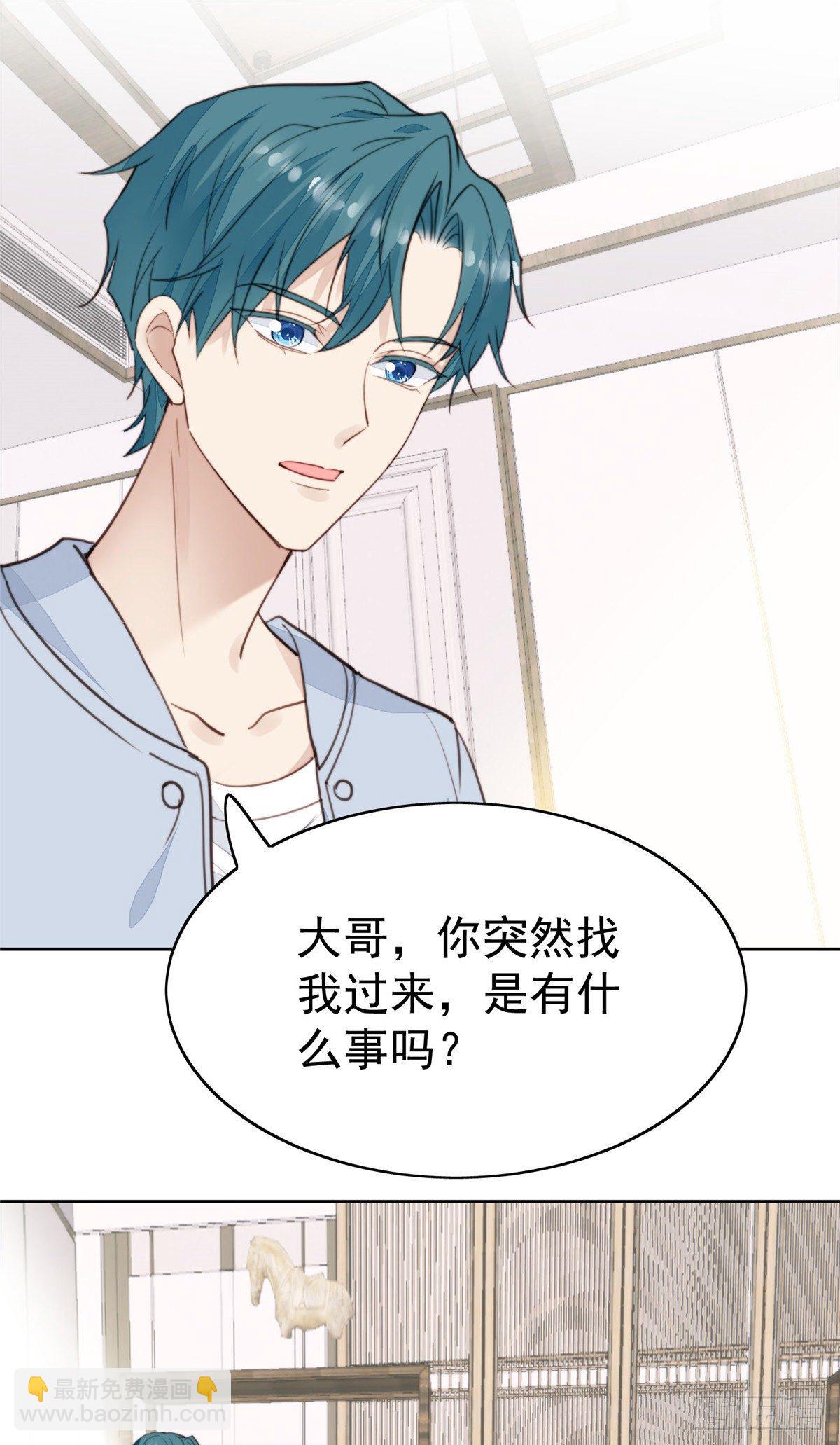 我靠大佬穩住男團C位 - 23 宸昕cp雄起(1/2) - 1