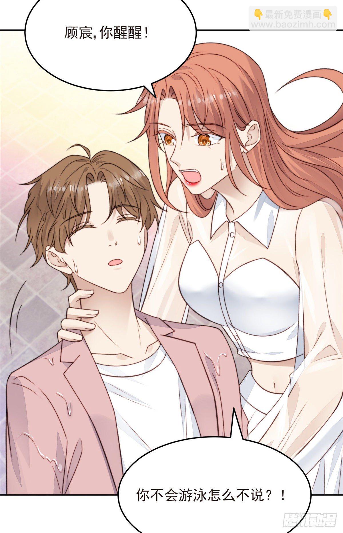 我靠大佬穩住男團C位 - 25 裝暈等親被抓包 - 3