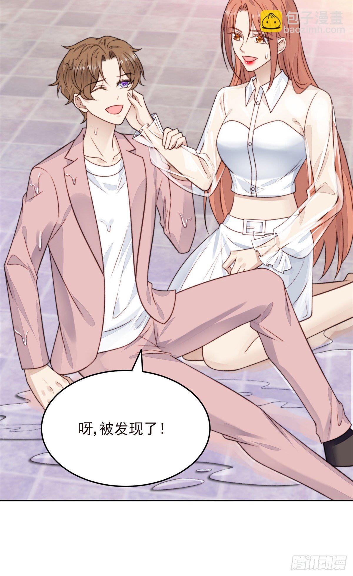 我靠大佬穩住男團C位 - 25 裝暈等親被抓包 - 5