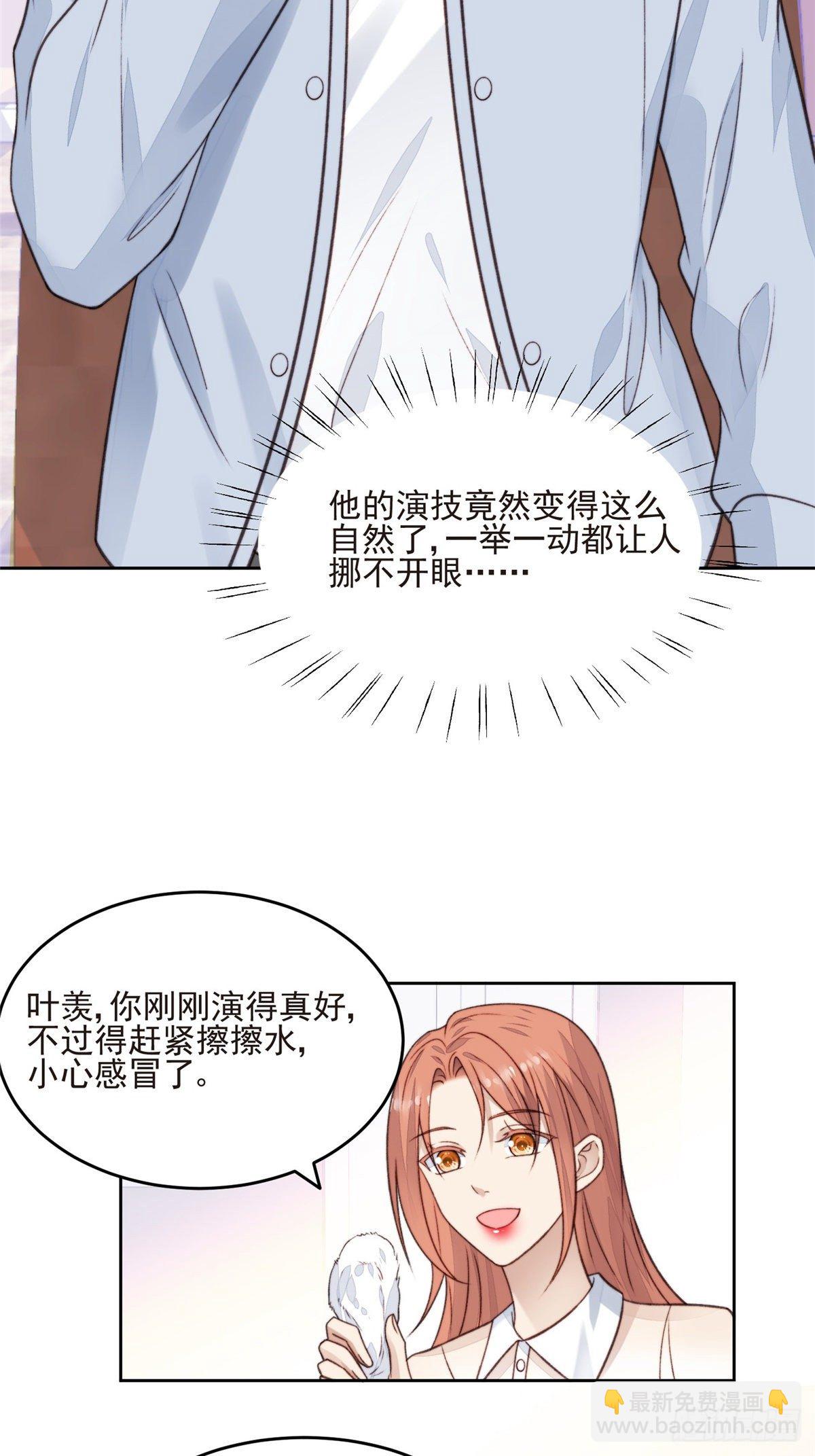 我靠大佬穩住男團C位 - 25 裝暈等親被抓包 - 7