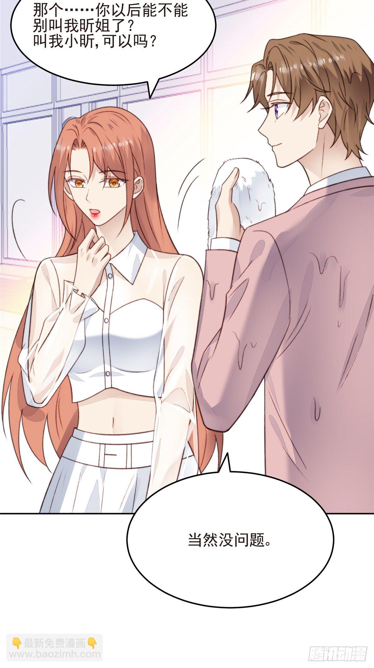 我靠大佬穩住男團C位 - 25 裝暈等親被抓包 - 2