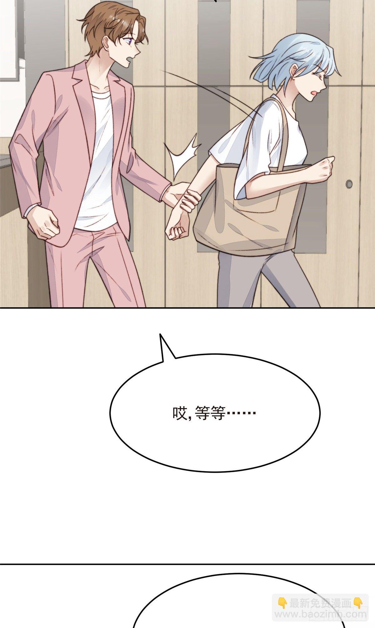 我靠大佬穩住男團C位 - 25 裝暈等親被抓包 - 1