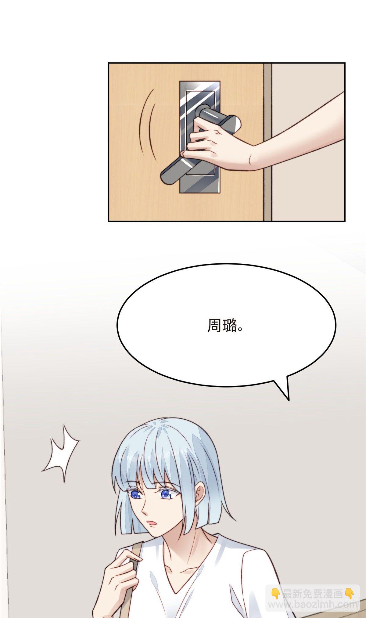 我靠大佬穩住男團C位 - 25 裝暈等親被抓包 - 5