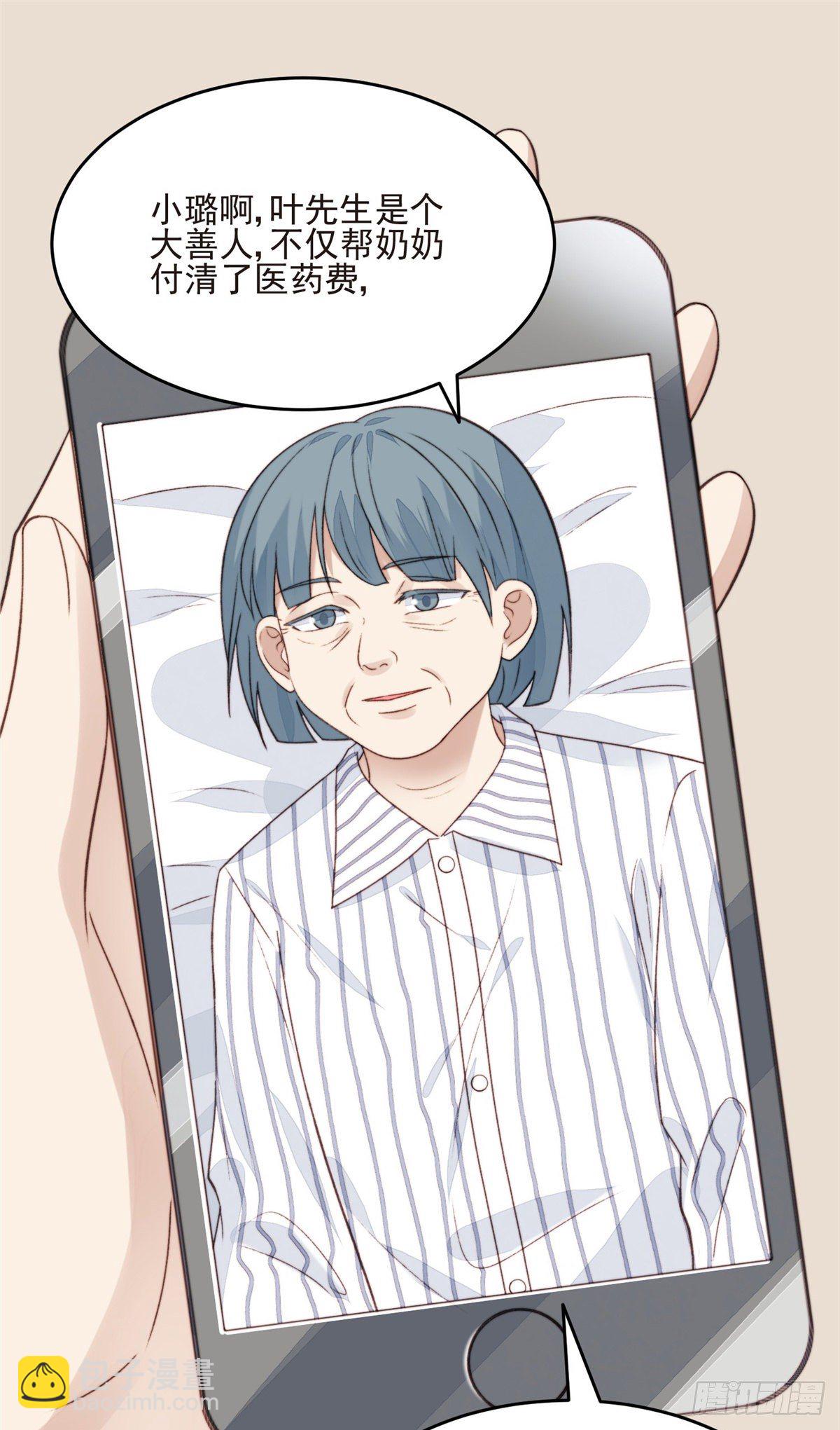 我靠大佬穩住男團C位 - 25 裝暈等親被抓包 - 4