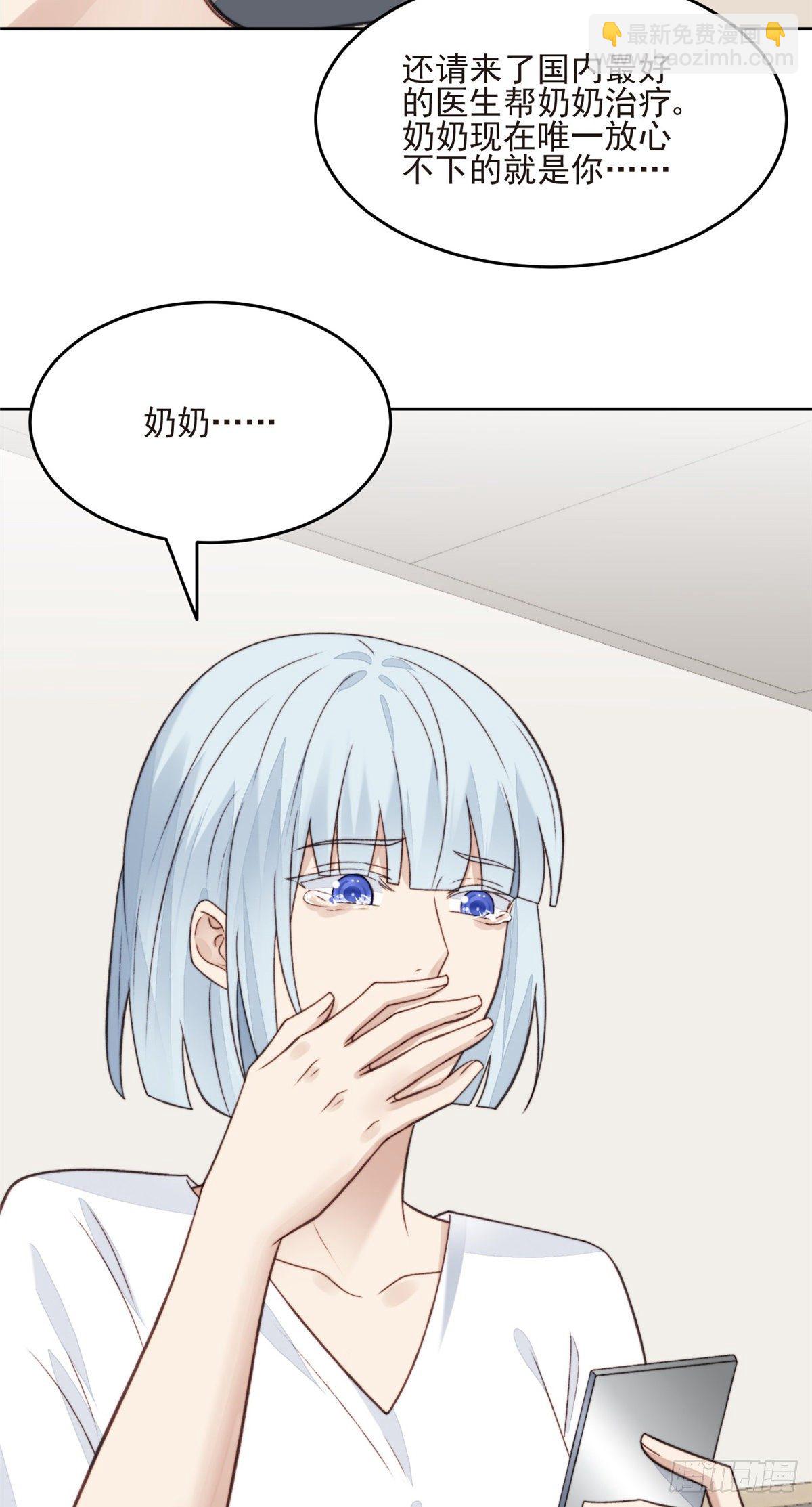 我靠大佬穩住男團C位 - 25 裝暈等親被抓包 - 5