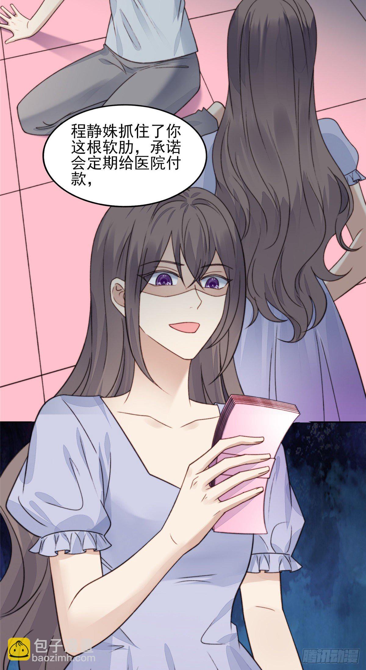 我靠大佬穩住男團C位 - 25 裝暈等親被抓包 - 7