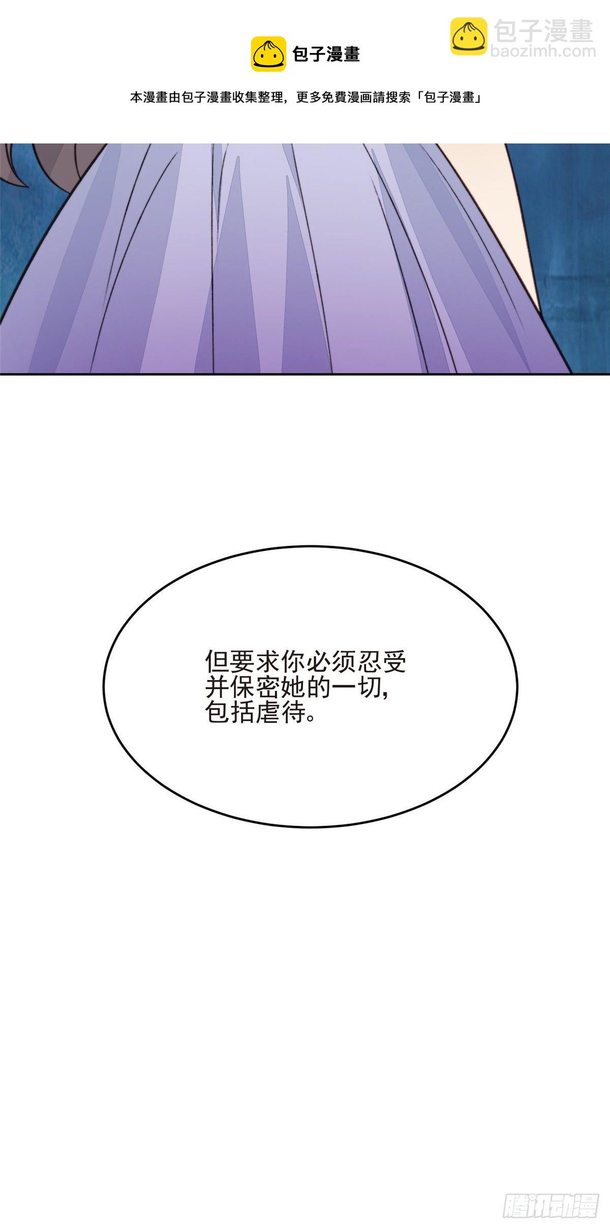 我靠大佬穩住男團C位 - 25 裝暈等親被抓包 - 1