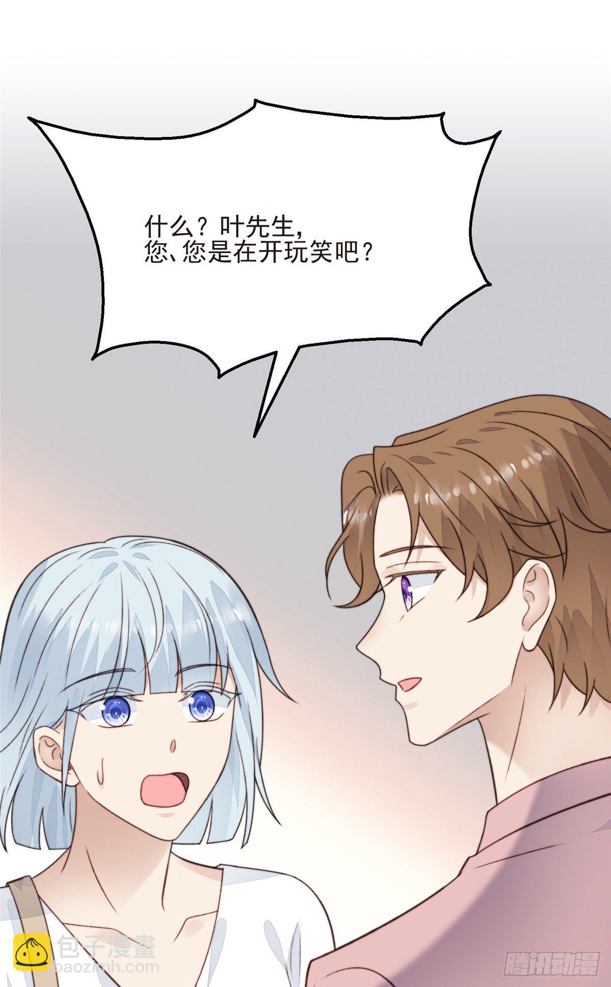 我靠大佬穩住男團C位 - 25 裝暈等親被抓包 - 1