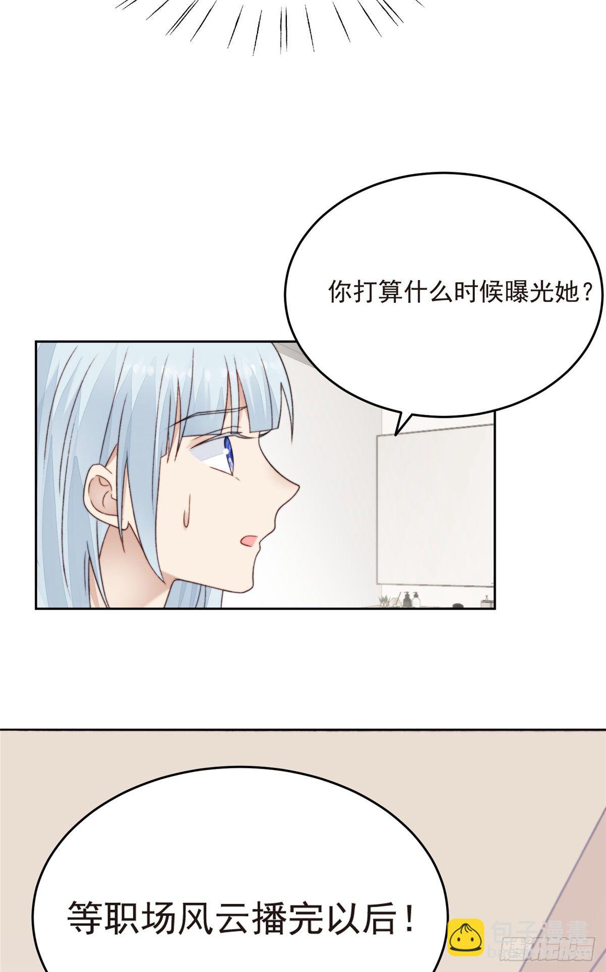 我靠大佬穩住男團C位 - 25 裝暈等親被抓包 - 4