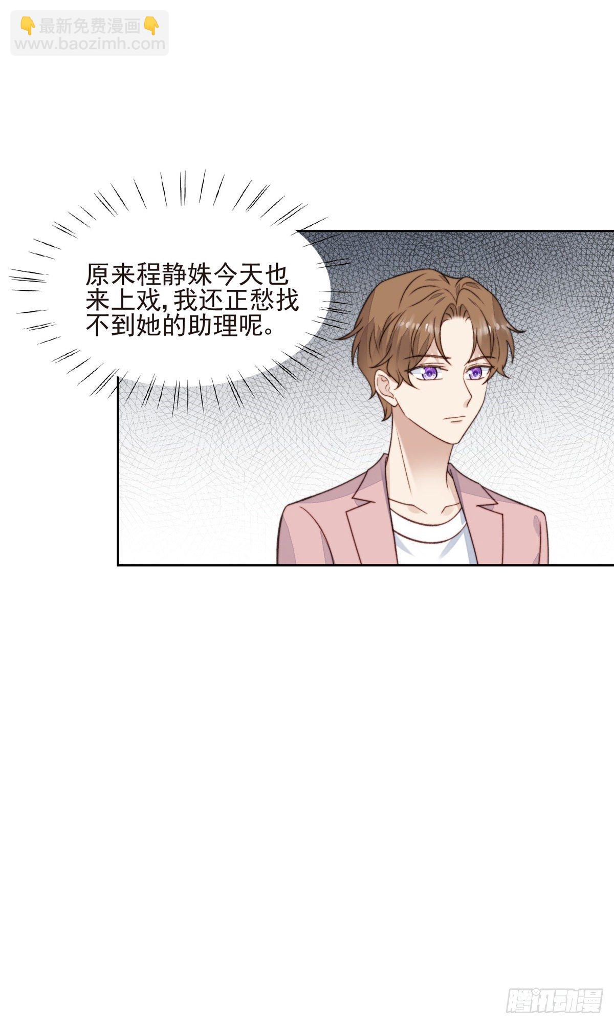 我靠大佬穩住男團C位 - 25 裝暈等親被抓包 - 5