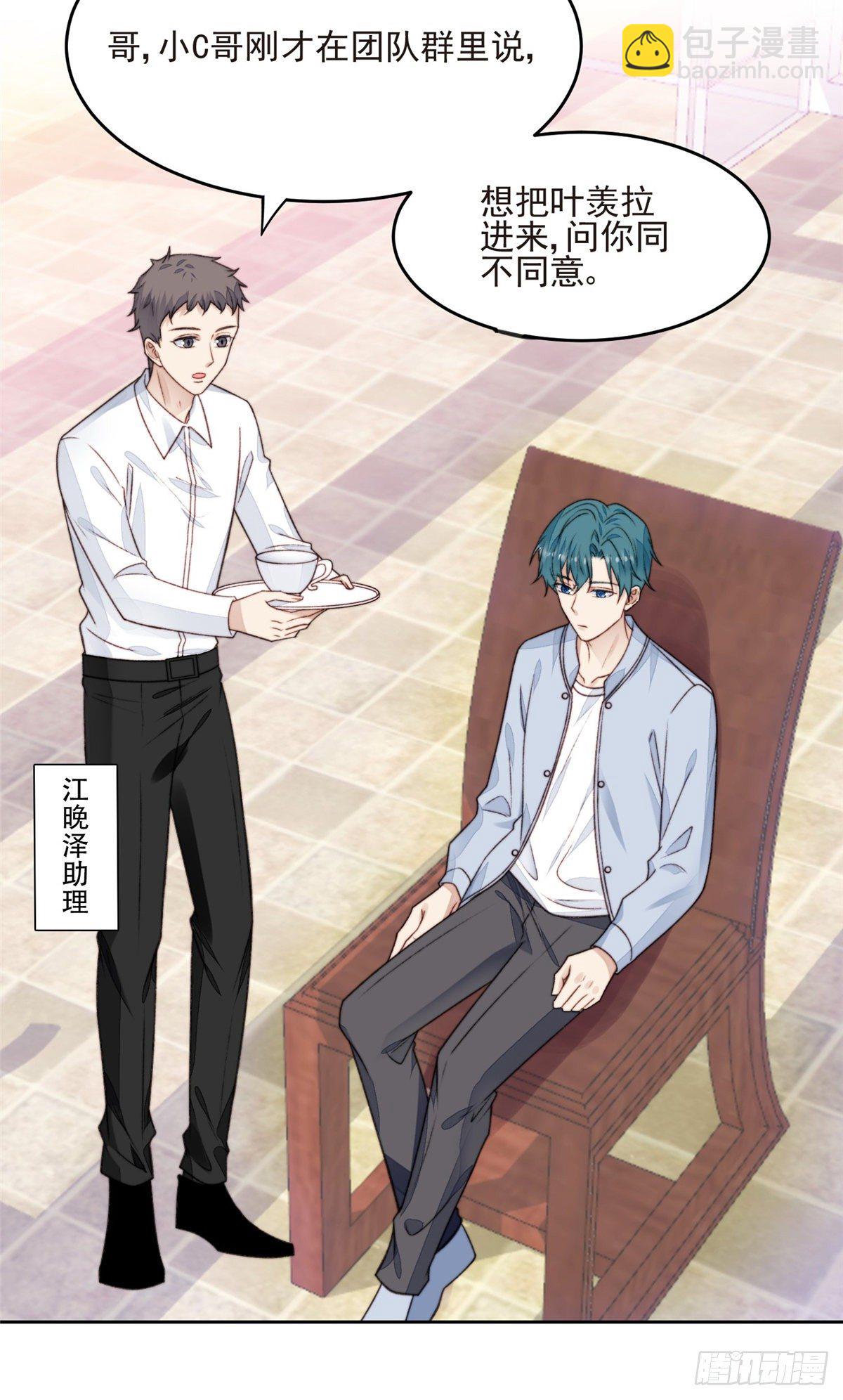 我靠大佬穩住男團C位 - 25 裝暈等親被抓包 - 7