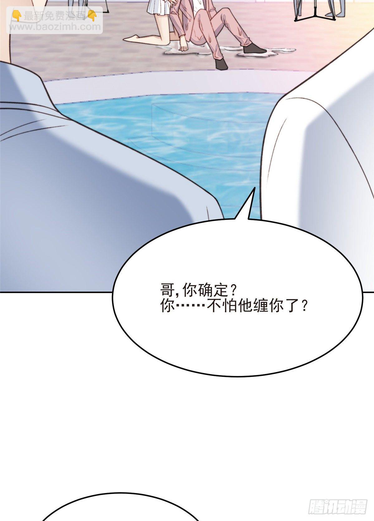 我靠大佬穩住男團C位 - 25 裝暈等親被抓包 - 2