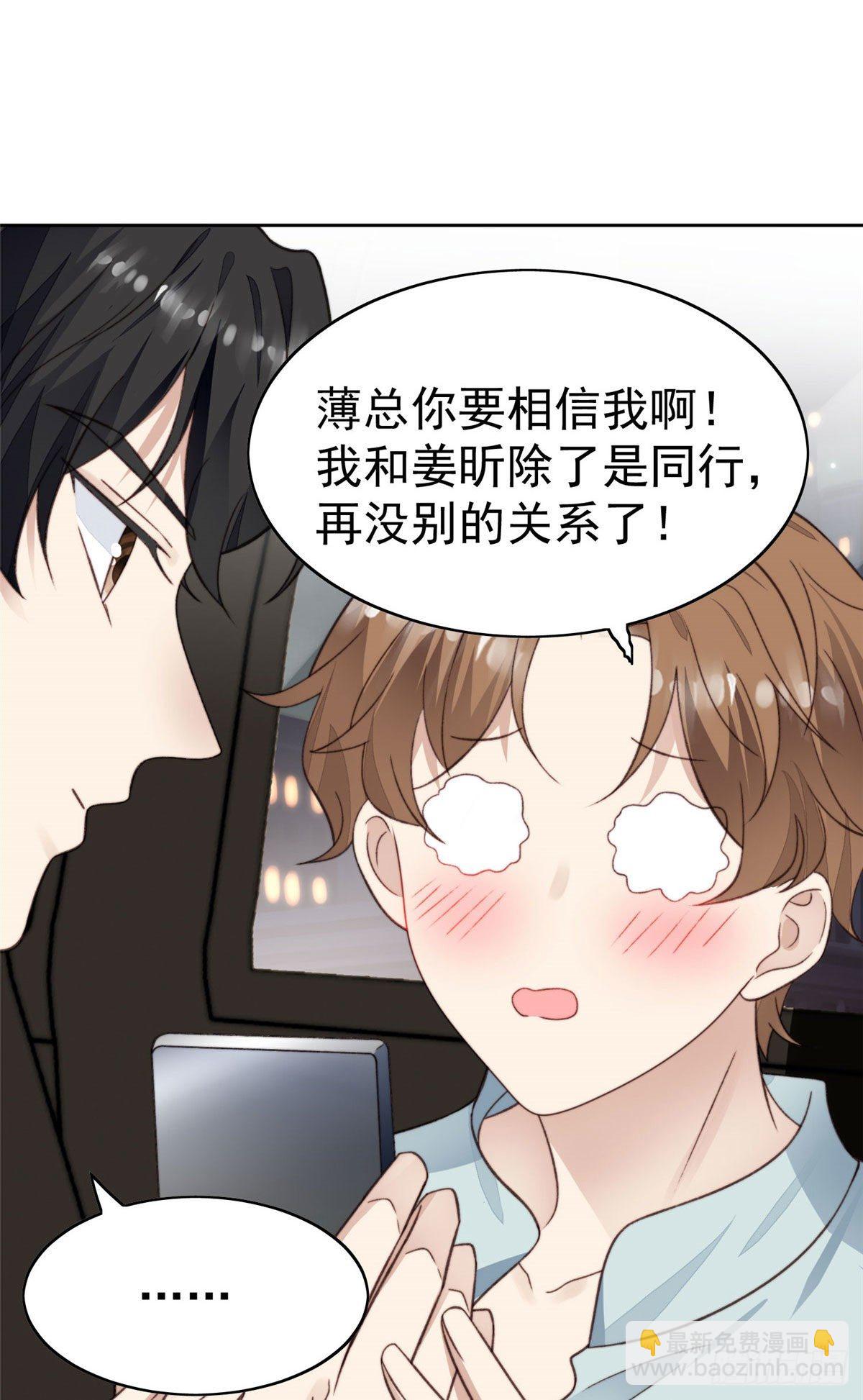 我靠大佬穩住男團C位 - 27 看親爹的眼神 - 4