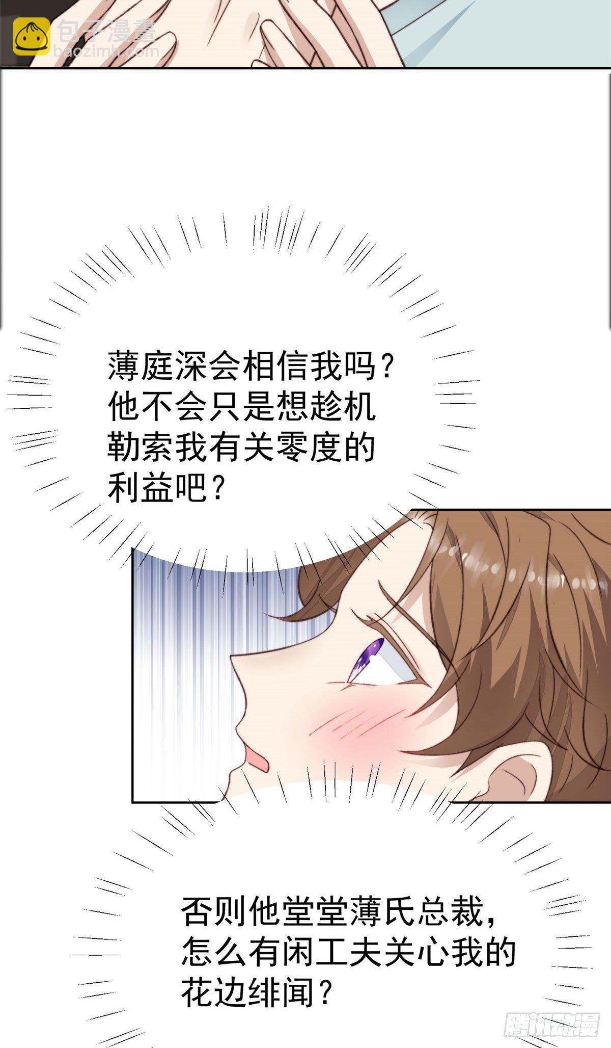 我靠大佬穩住男團C位 - 27 看親爹的眼神 - 5