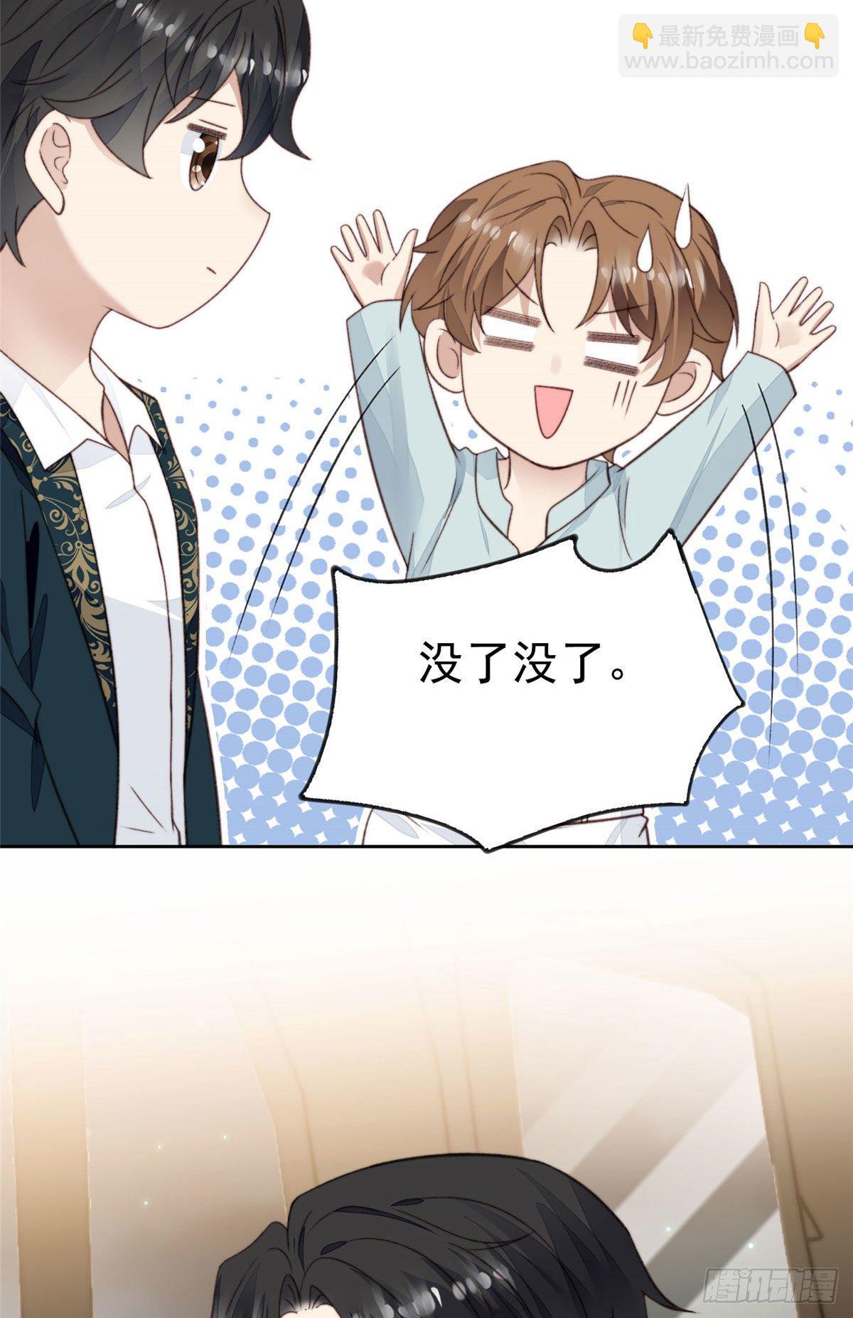 我靠大佬穩住男團C位 - 27 看親爹的眼神 - 7