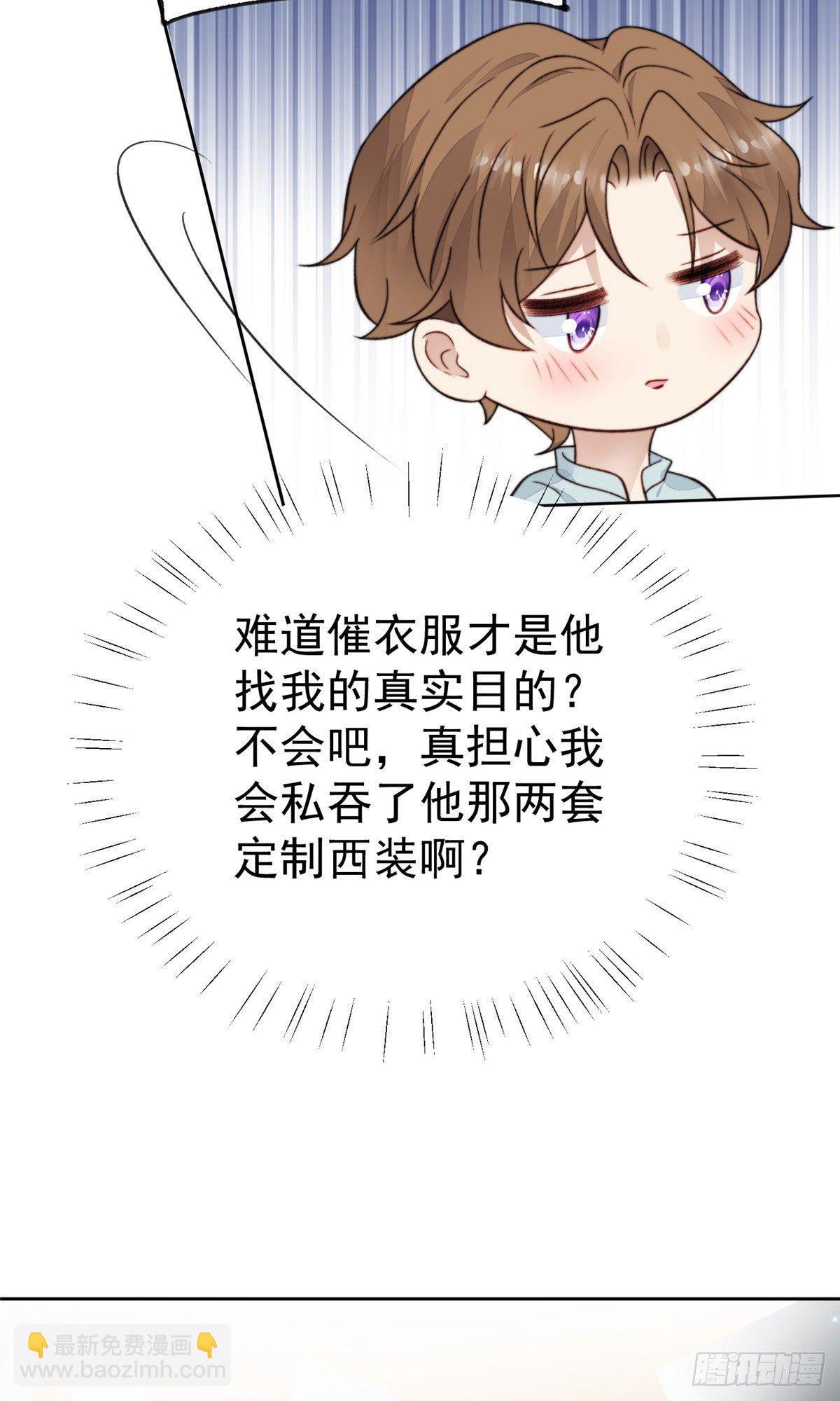 我靠大佬穩住男團C位 - 27 看親爹的眼神 - 3