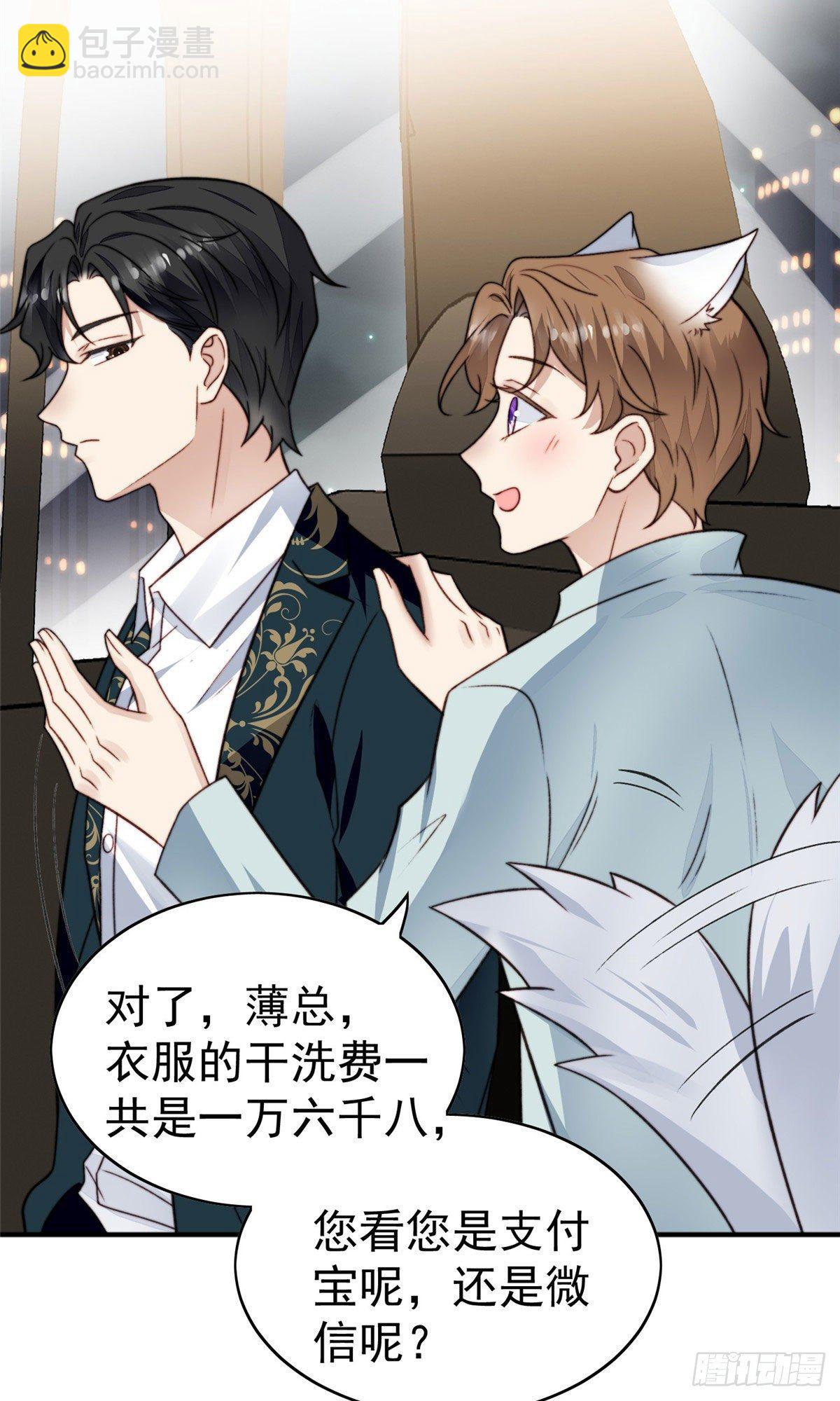 我靠大佬穩住男團C位 - 27 看親爹的眼神 - 4