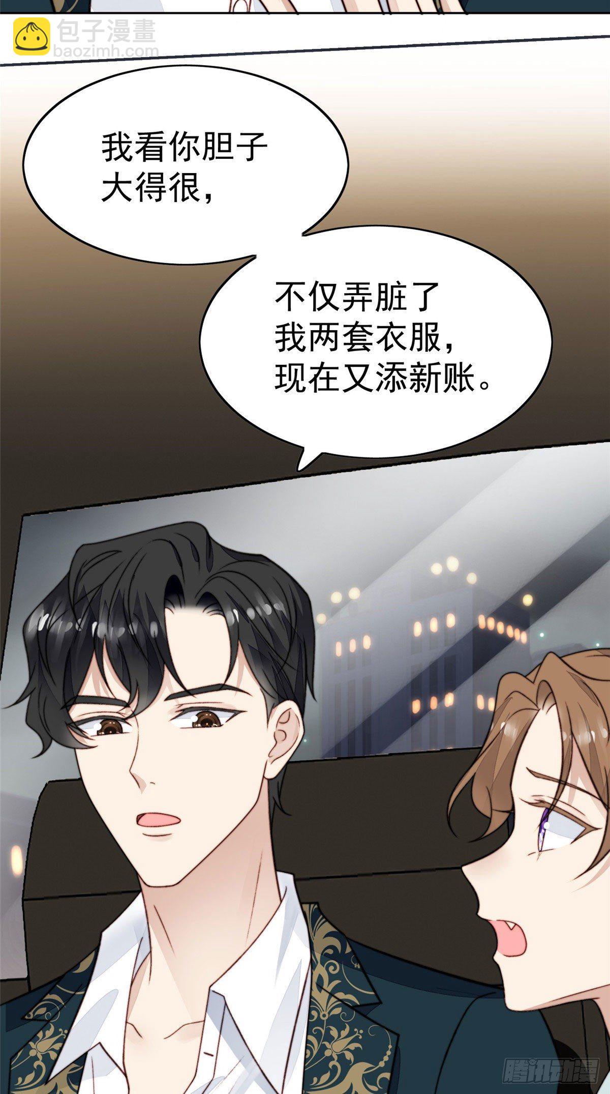 我靠大佬穩住男團C位 - 27 看親爹的眼神 - 7