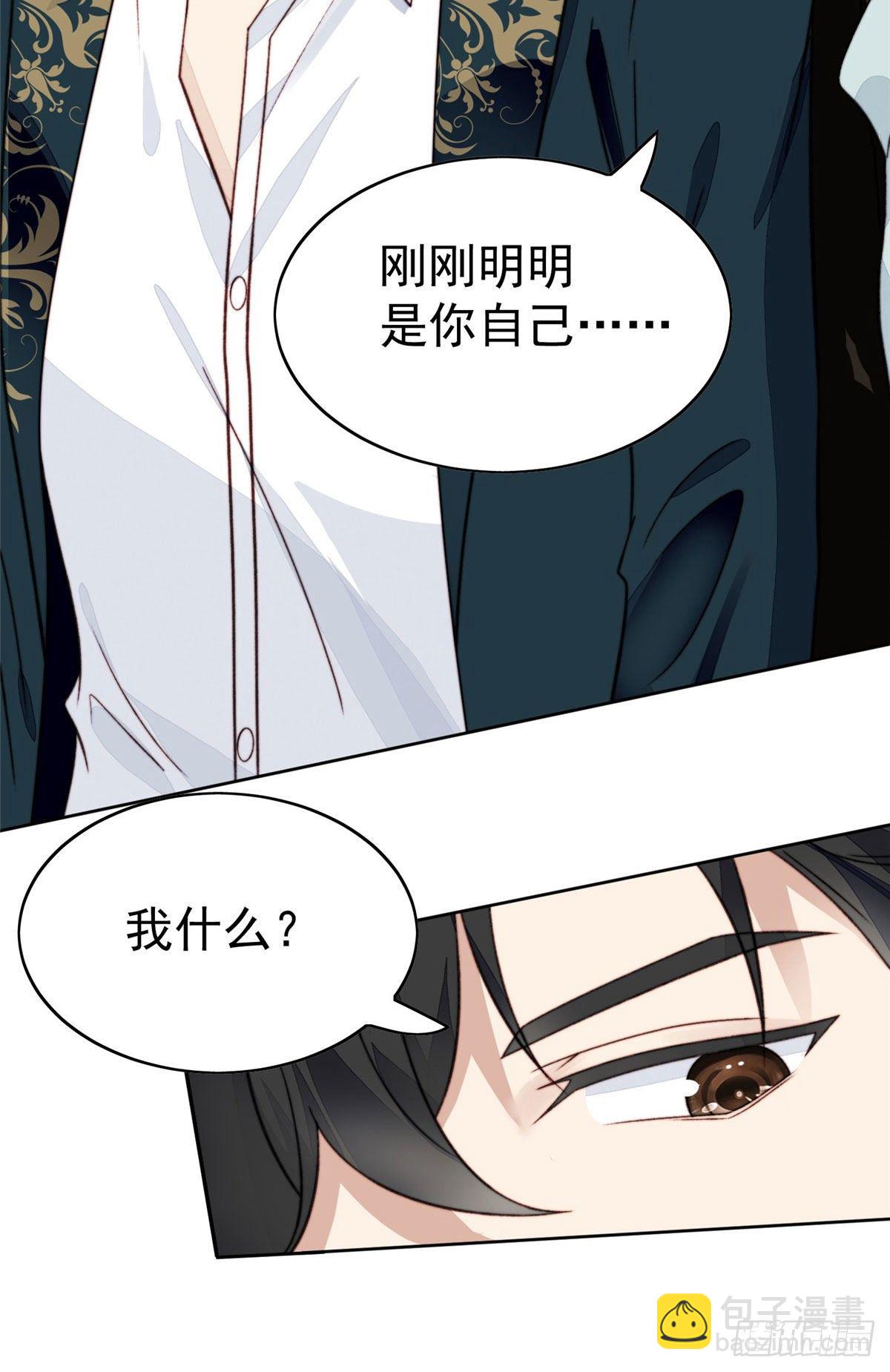 我靠大佬穩住男團C位 - 27 看親爹的眼神 - 1