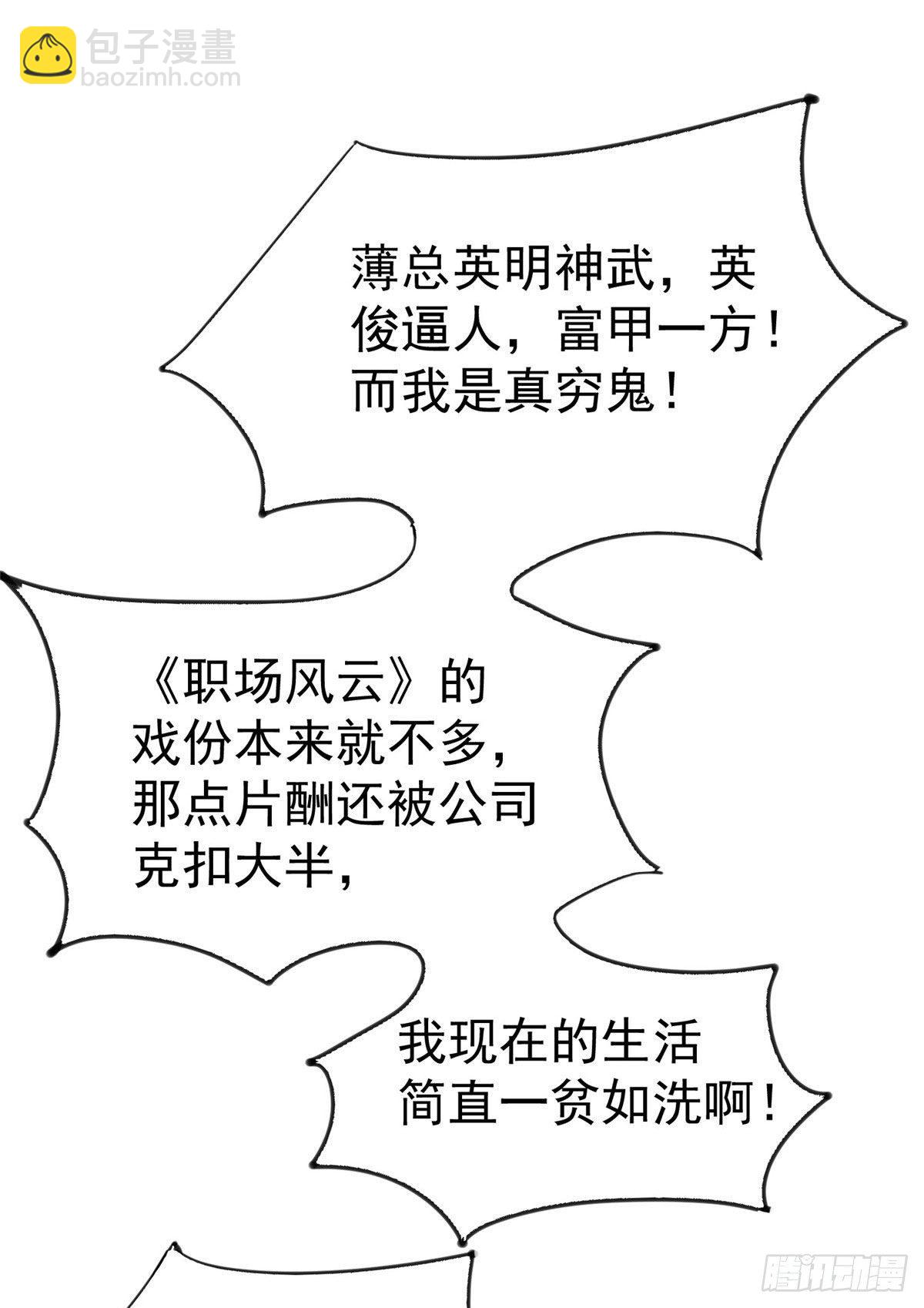 我靠大佬穩住男團C位 - 27 看親爹的眼神 - 2