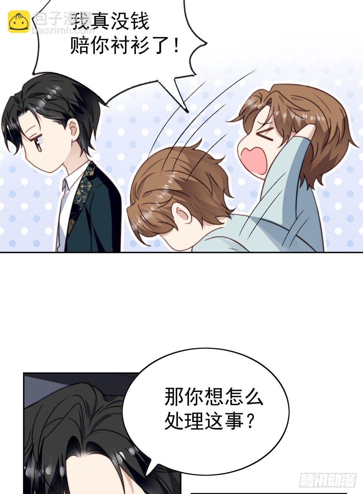 我靠大佬穩住男團C位 - 27 看親爹的眼神 - 3