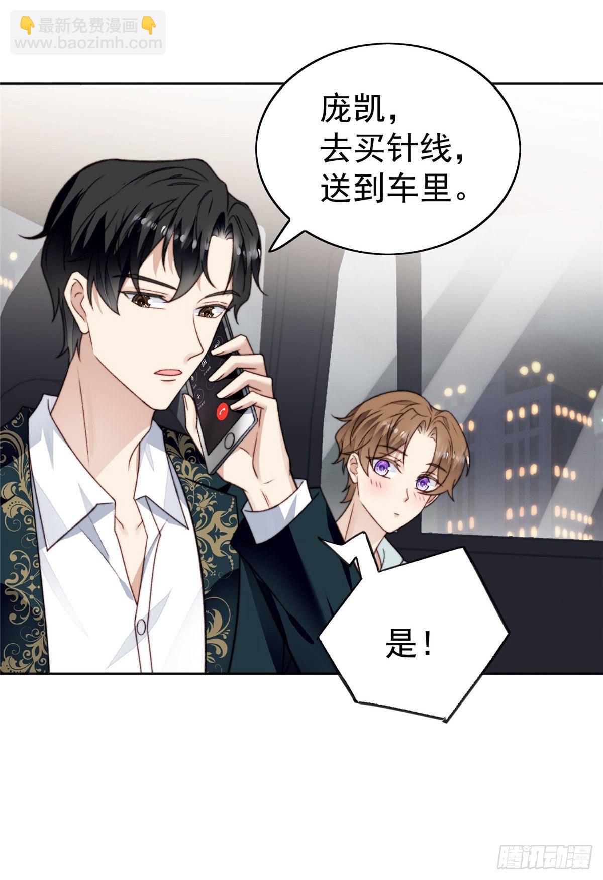 我靠大佬穩住男團C位 - 27 看親爹的眼神 - 5