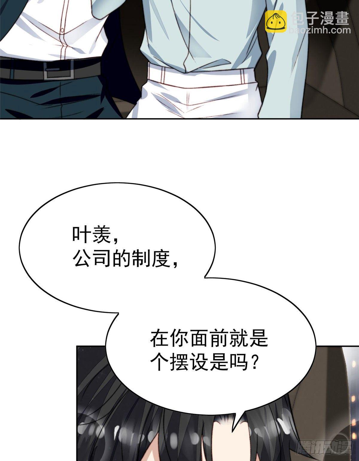 我靠大佬穩住男團C位 - 27 看親爹的眼神 - 3