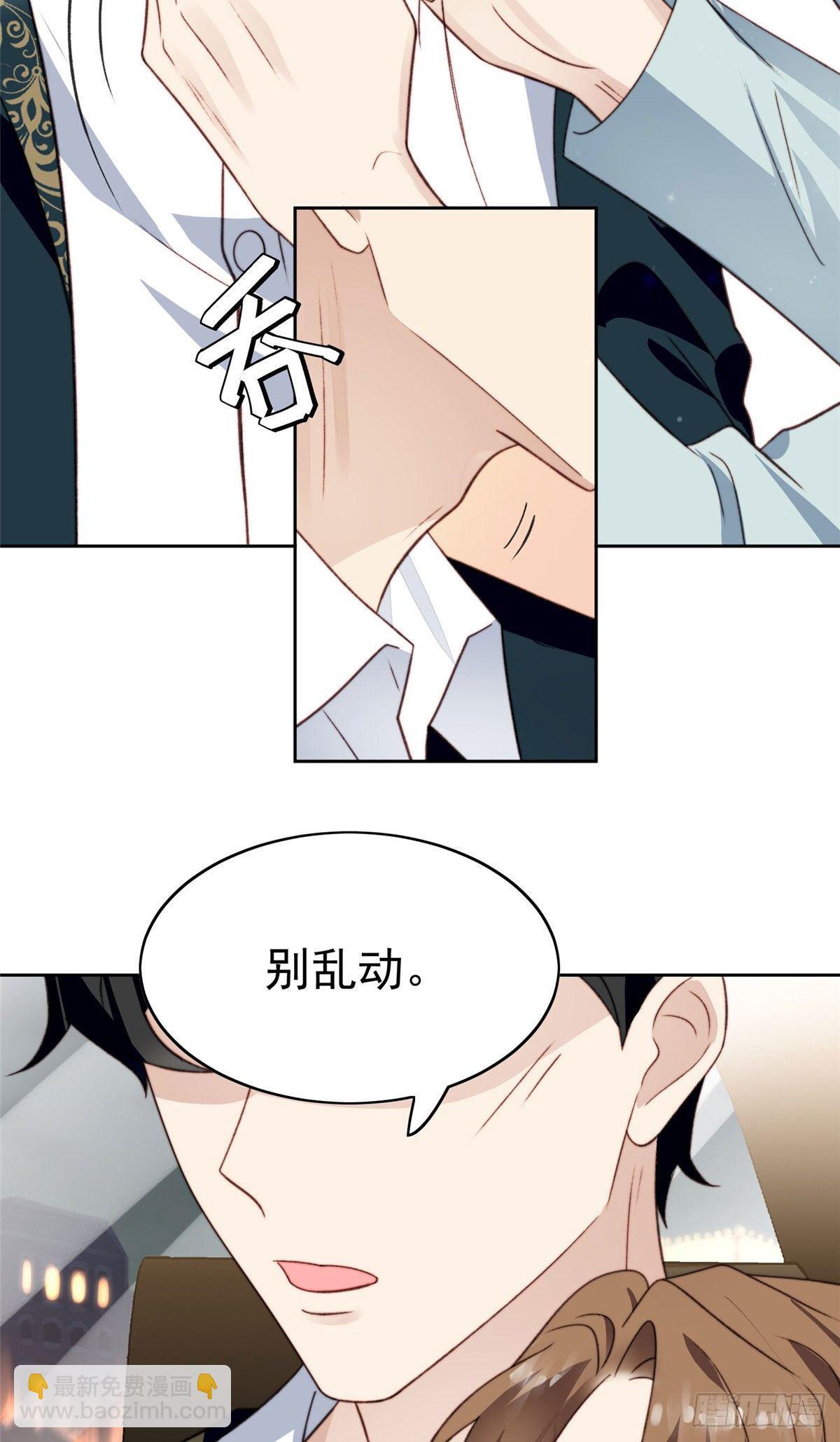 我靠大佬穩住男團C位 - 27 看親爹的眼神 - 4