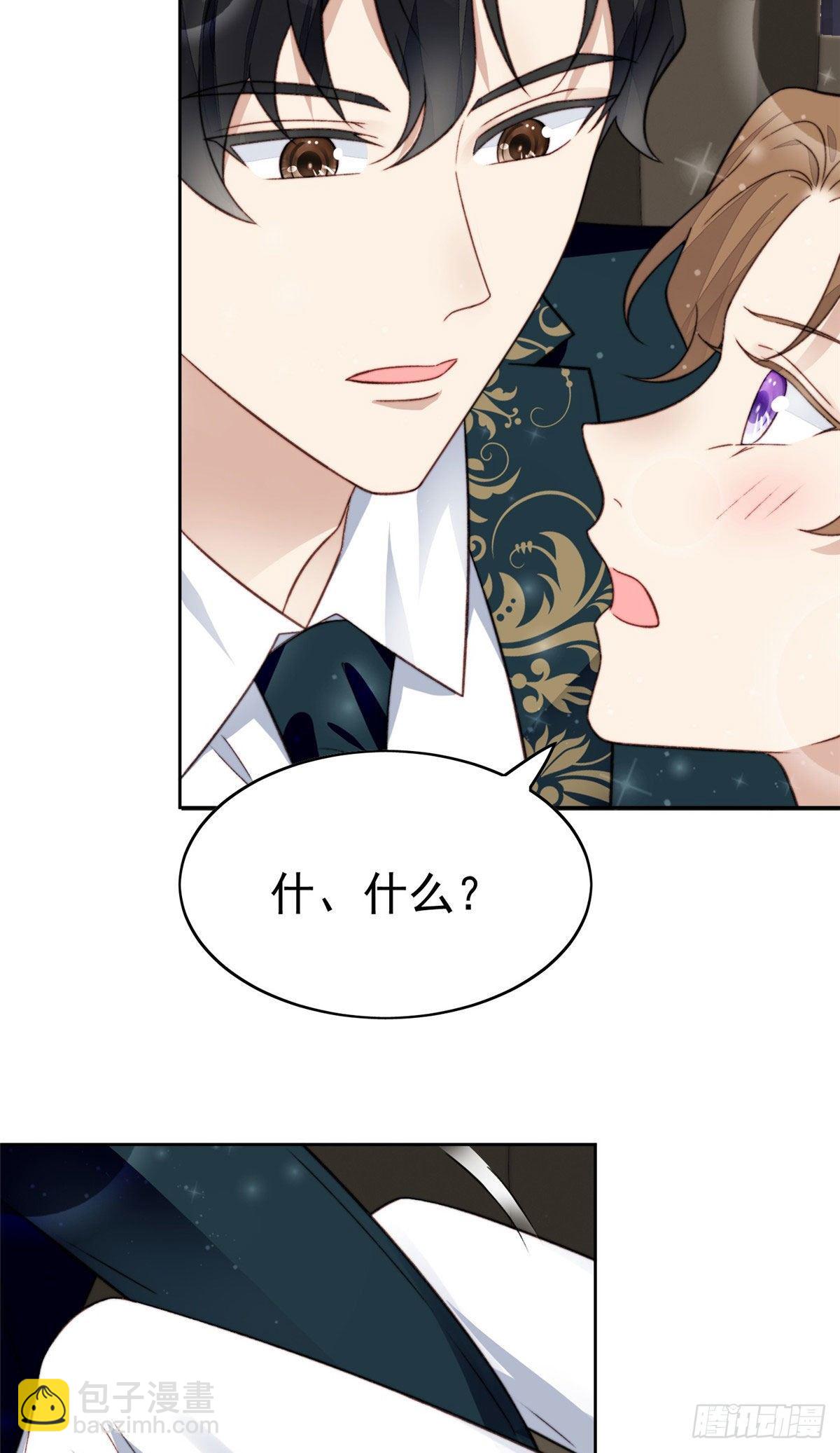 我靠大佬穩住男團C位 - 27 看親爹的眼神 - 4