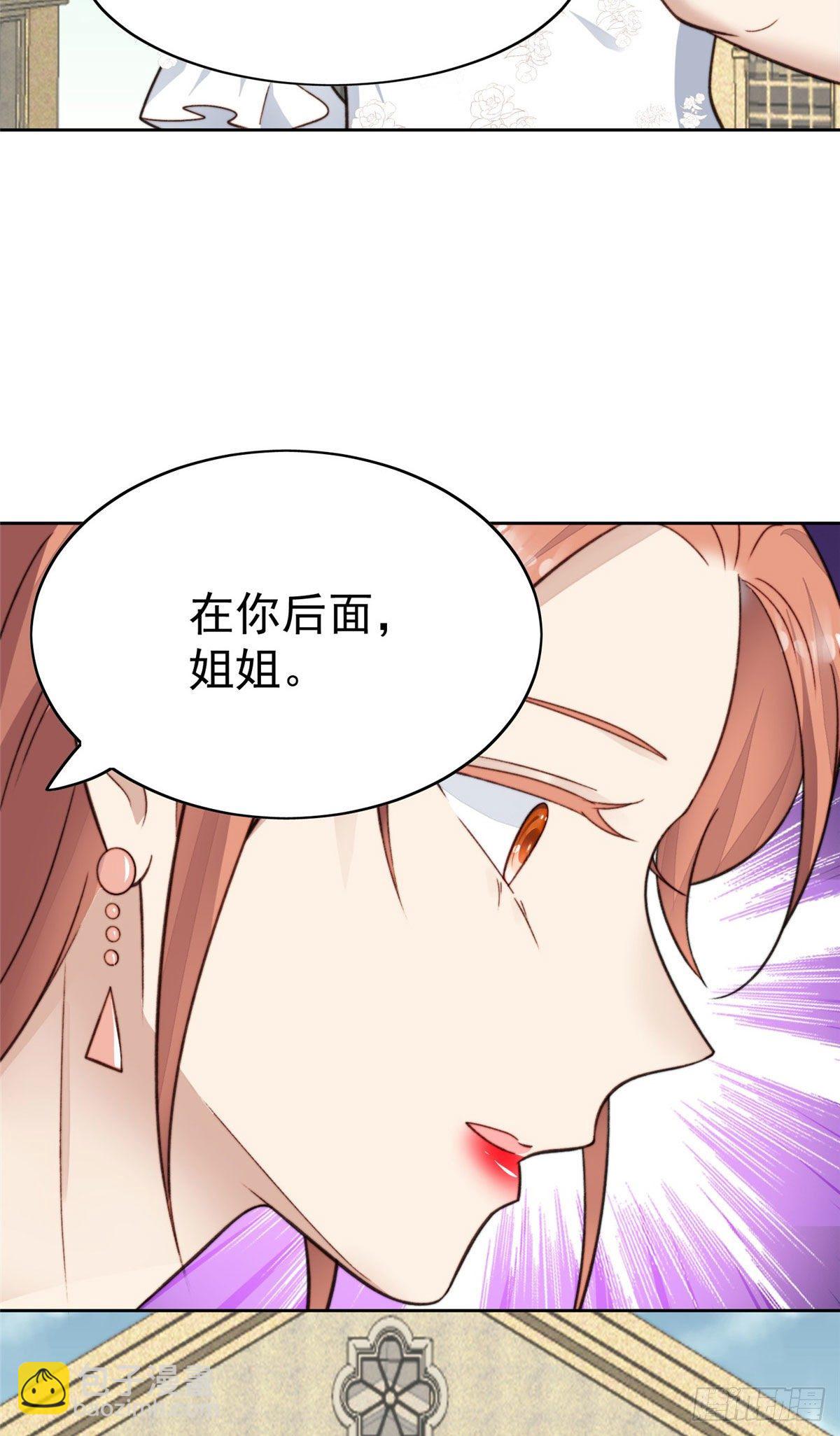 我靠大佬穩住男團C位 - 27 看親爹的眼神 - 6