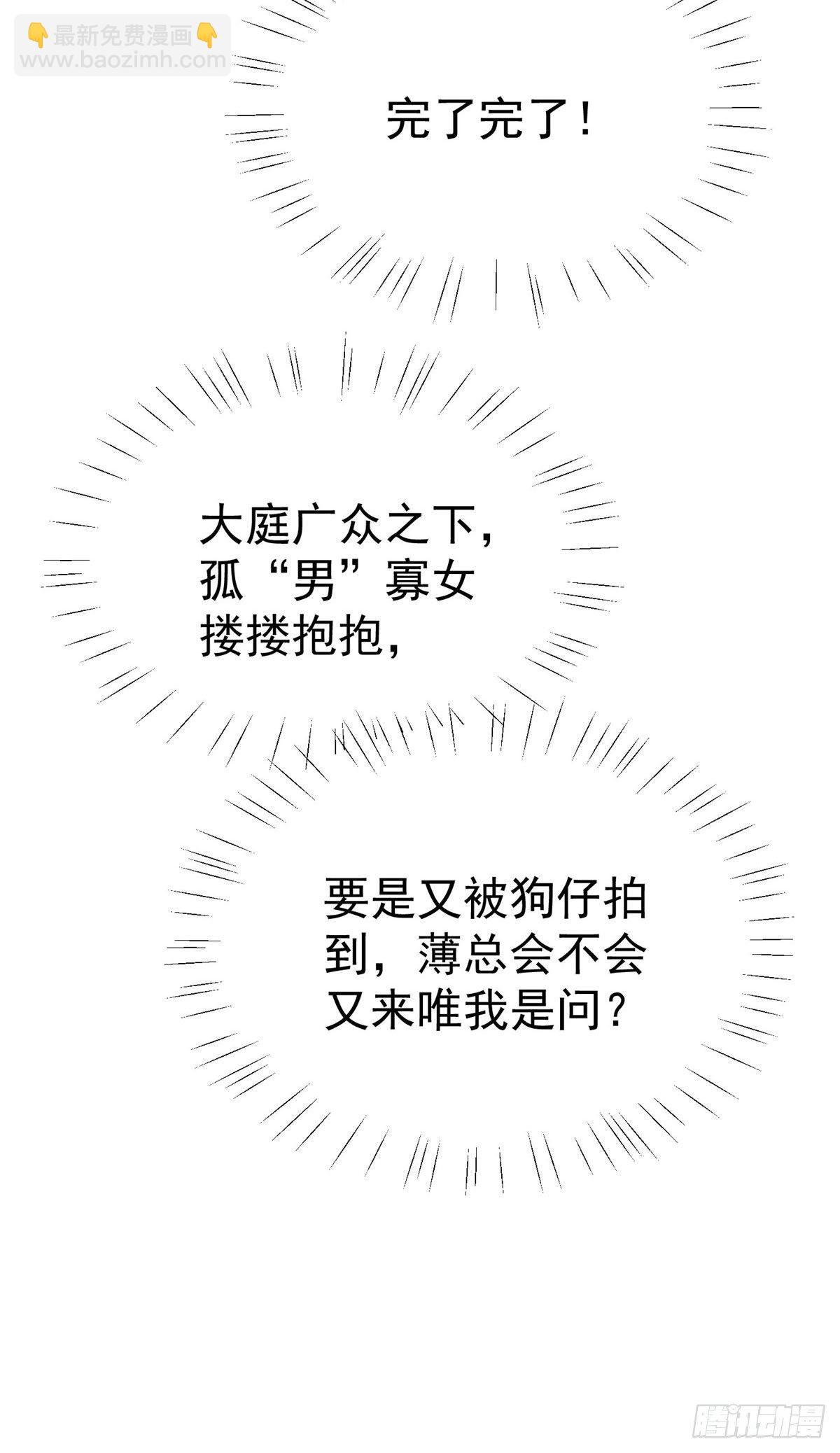 我靠大佬穩住男團C位 - 27 看親爹的眼神 - 6