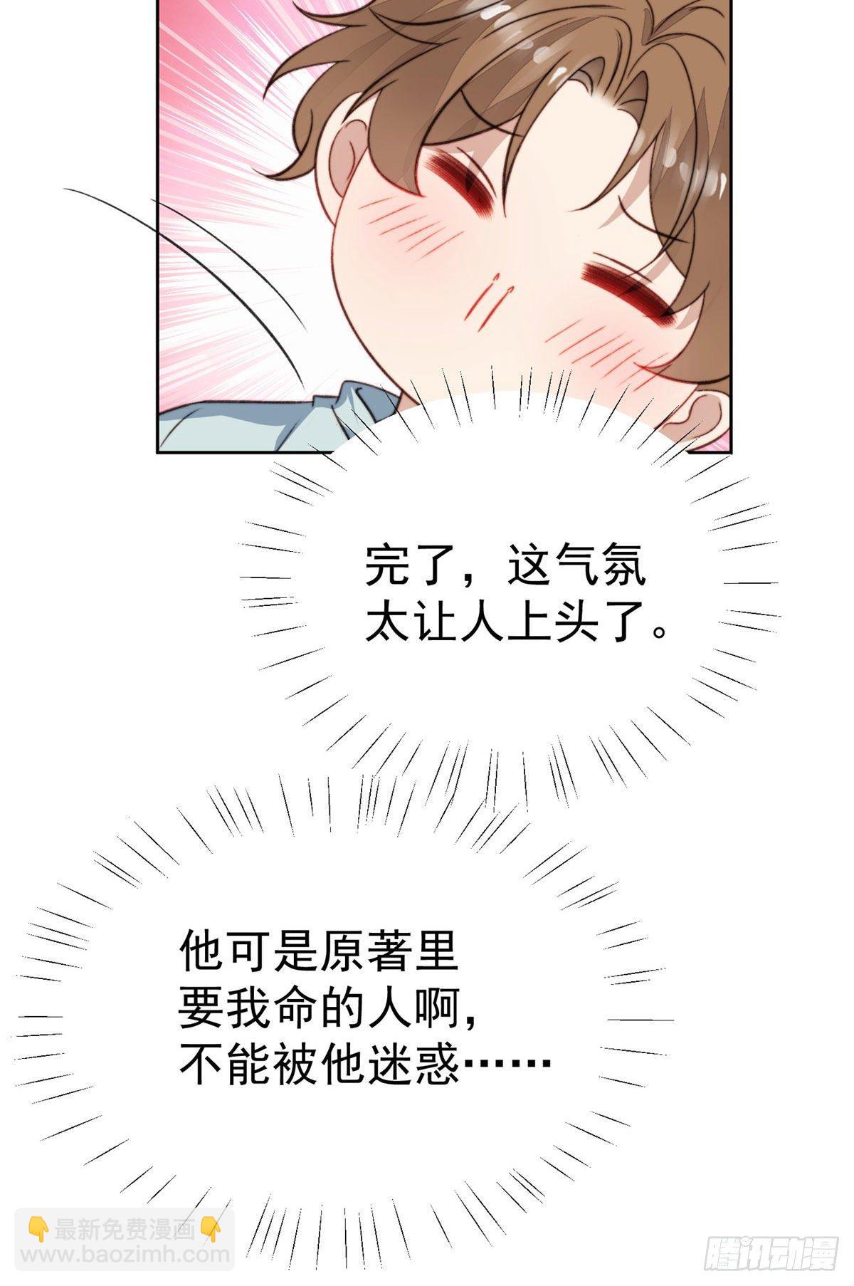 我靠大佬穩住男團C位 - 27 看親爹的眼神 - 1