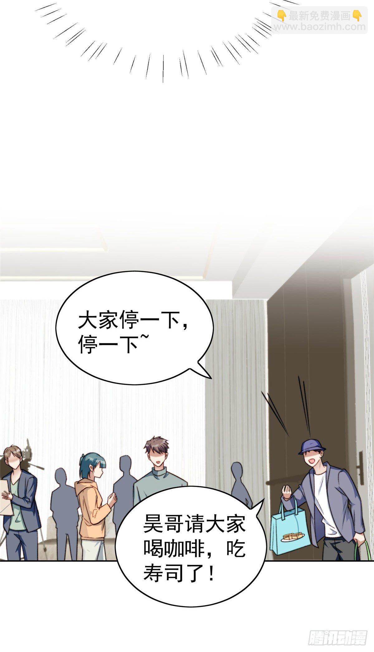 我靠大佬穩住男團C位 - 29 茶言茶語的妙 - 5