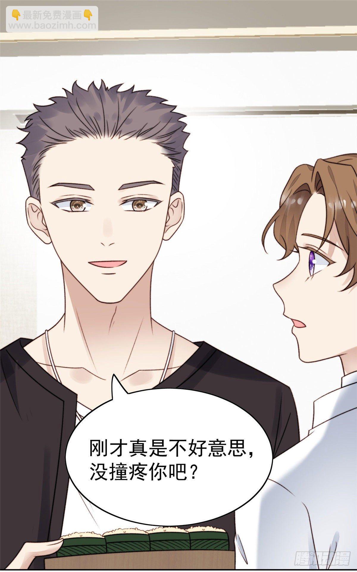 我靠大佬穩住男團C位 - 29 茶言茶語的妙 - 6