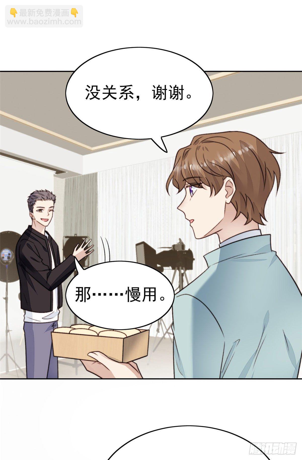 我靠大佬穩住男團C位 - 29 茶言茶語的妙 - 1