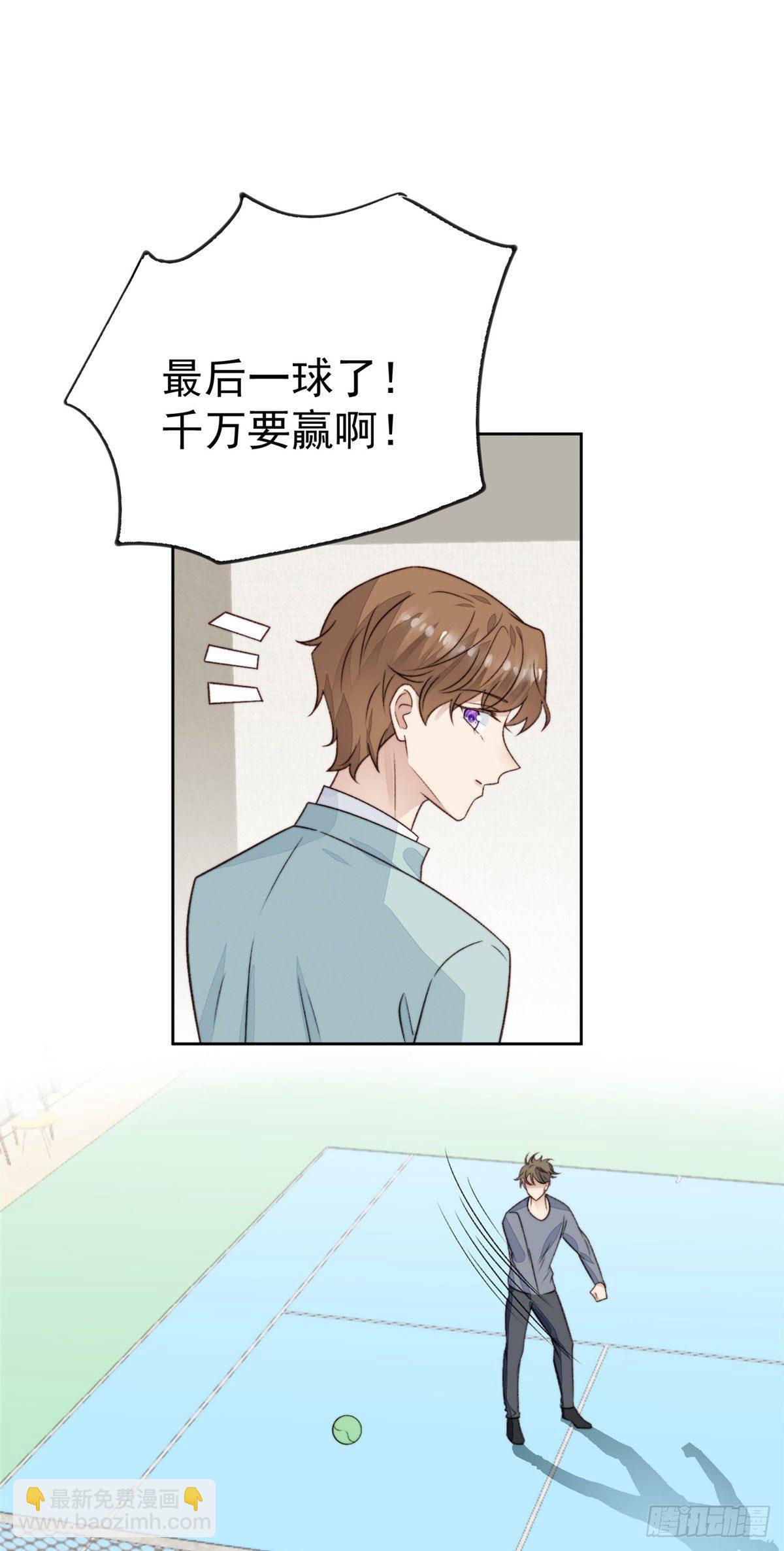 我靠大佬穩住男團C位 - 29 茶言茶語的妙 - 5