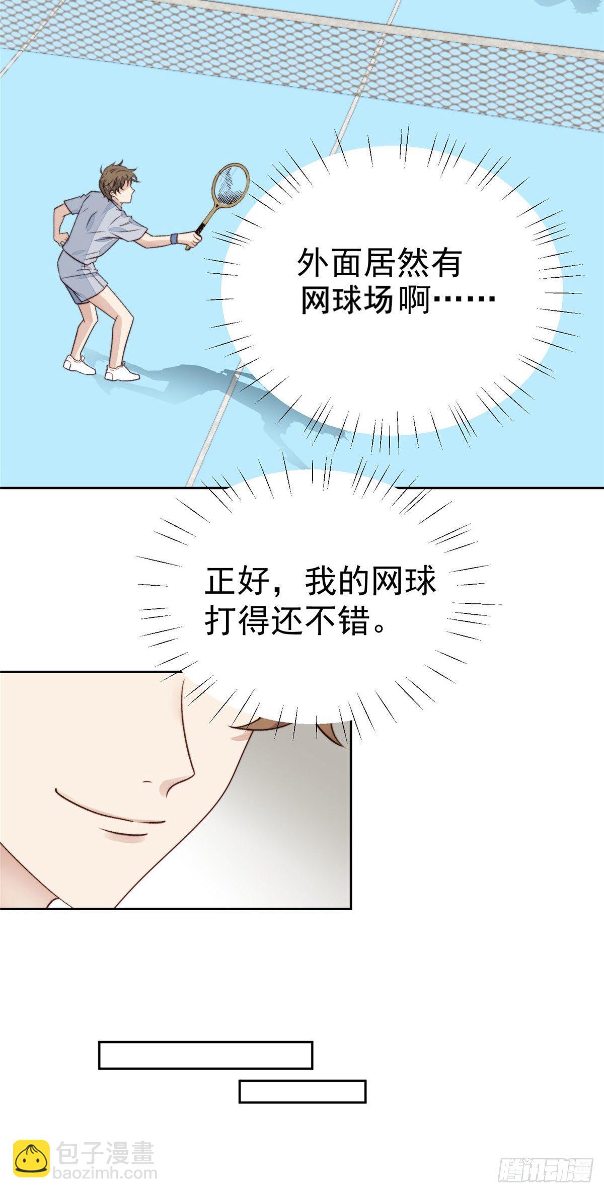 我靠大佬穩住男團C位 - 29 茶言茶語的妙 - 6