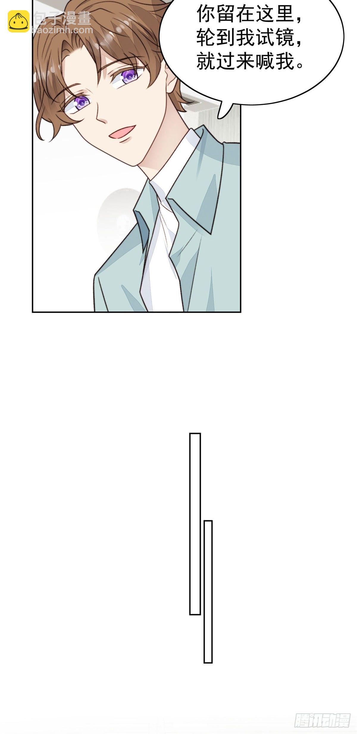 我靠大佬穩住男團C位 - 29 茶言茶語的妙 - 5