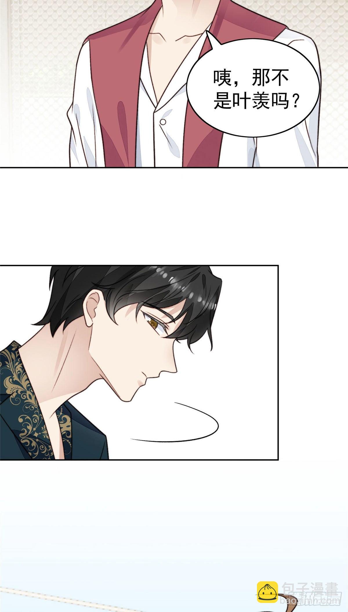 我靠大佬穩住男團C位 - 29 茶言茶語的妙 - 7